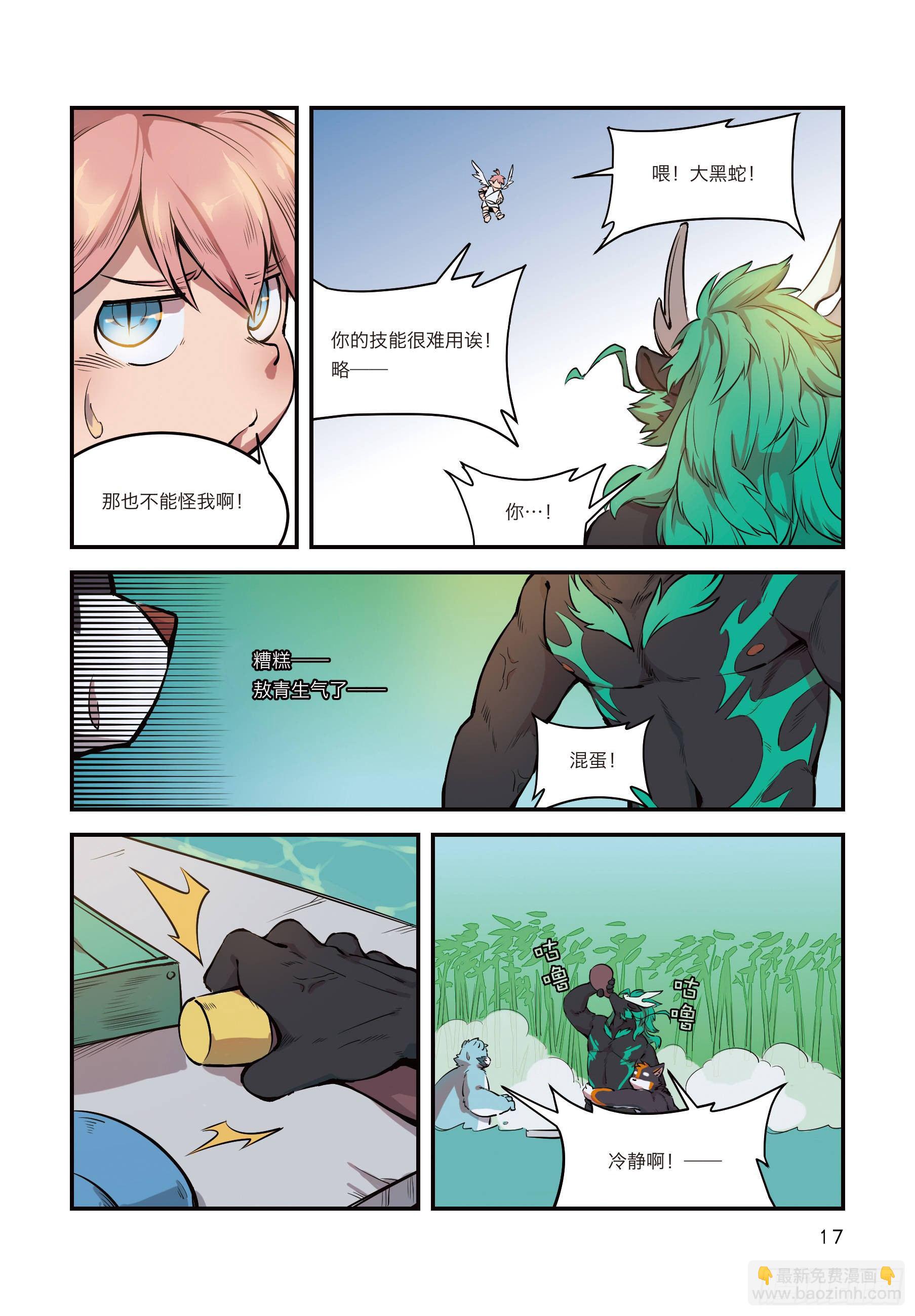 第四话 从狛纳的梦境预言开始-第4话