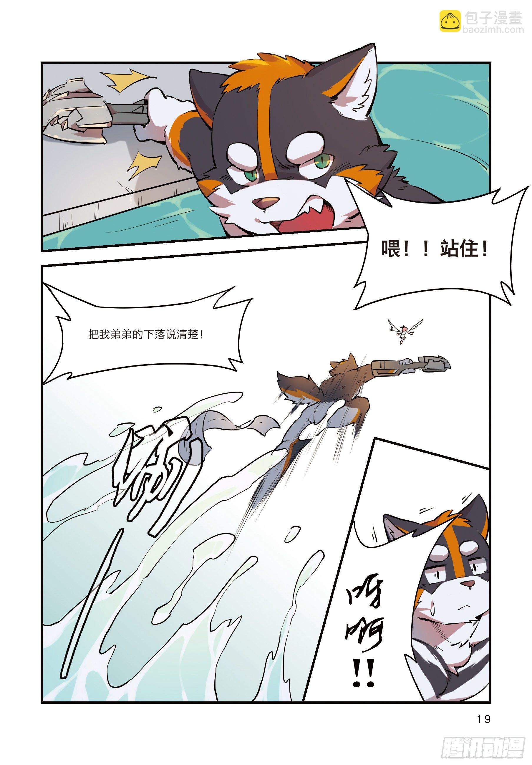 第四话 从狛纳的梦境预言开始-第4话