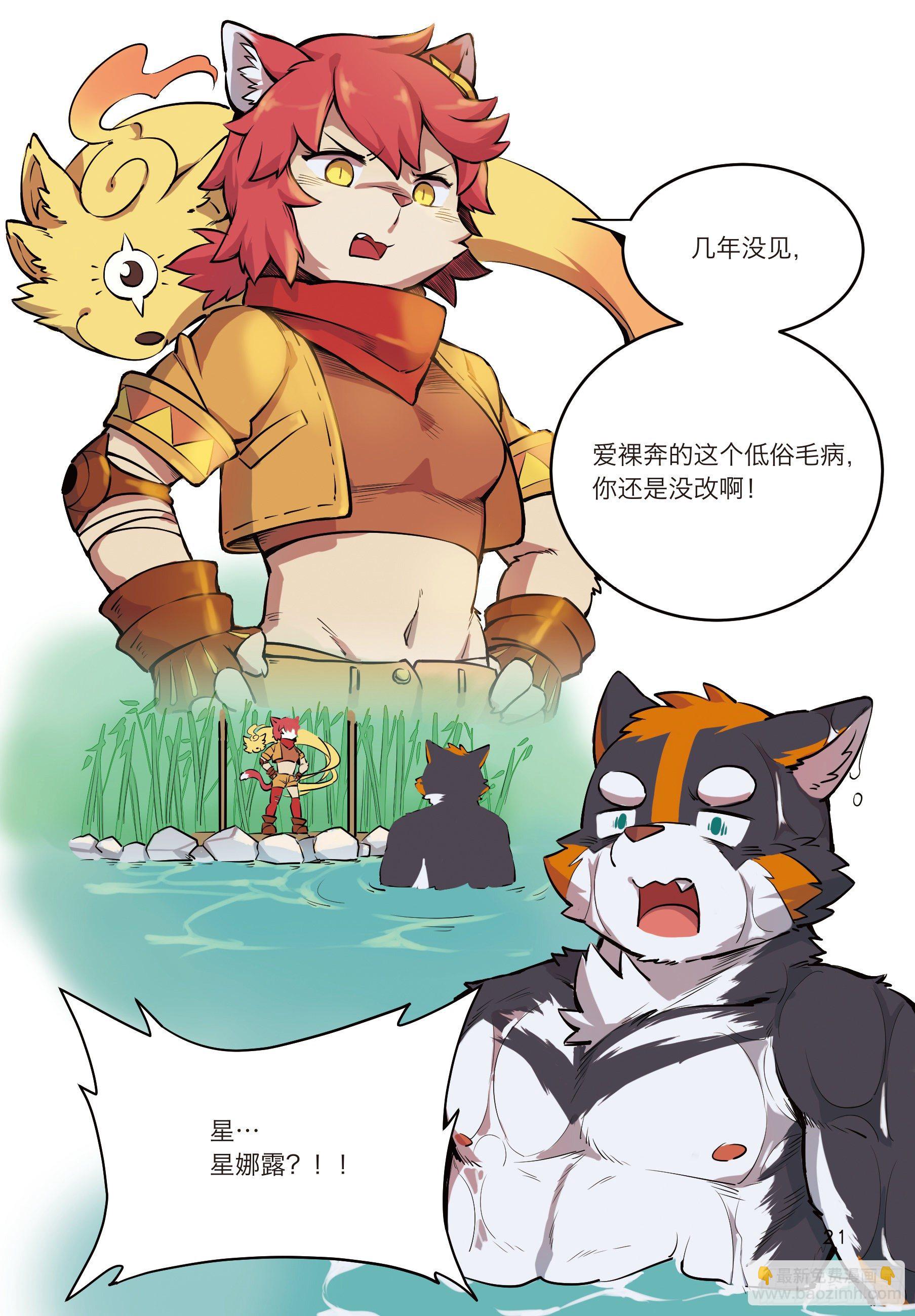 第四话 从狛纳的梦境预言开始-第4话