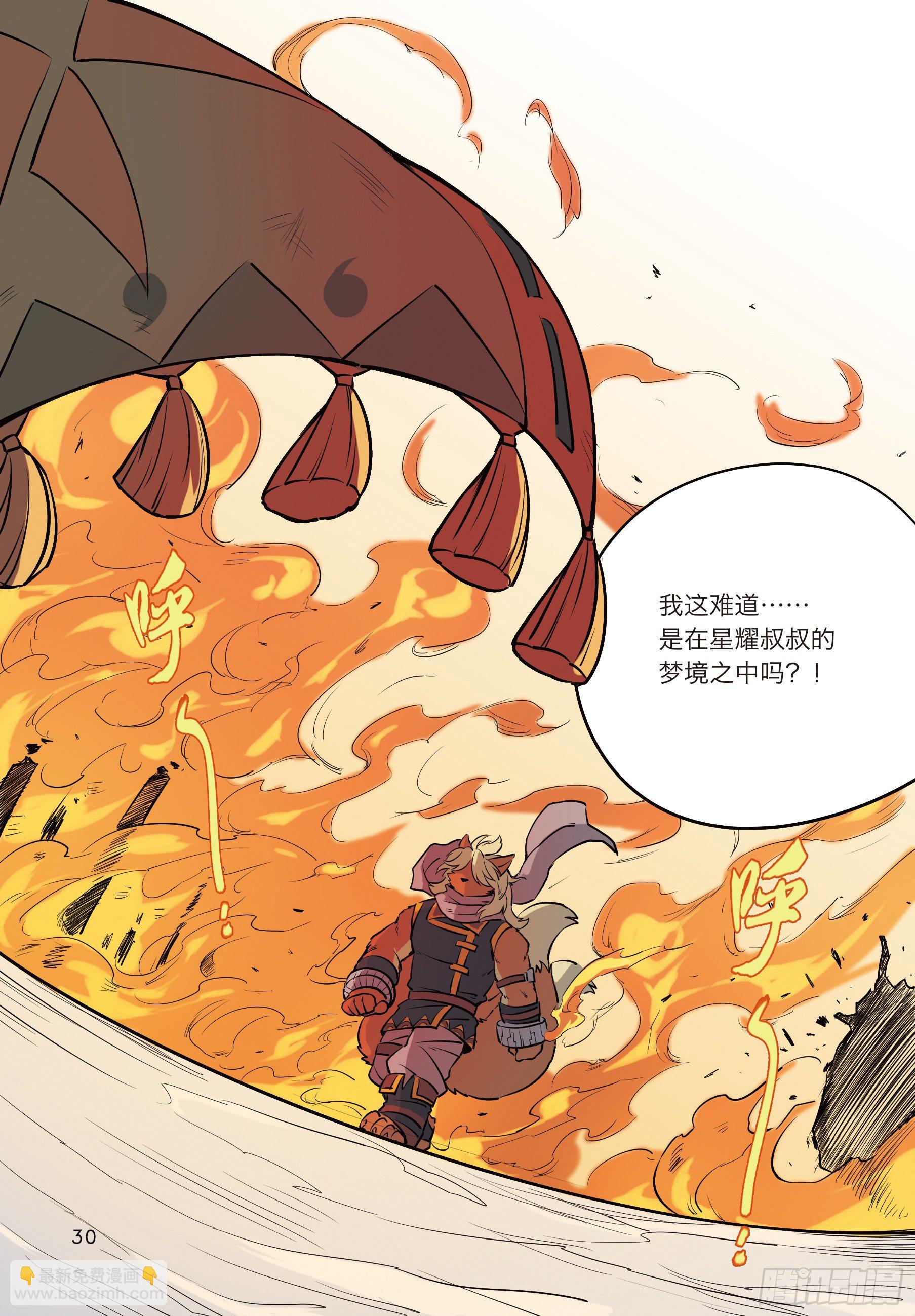 第四话 从狛纳的梦境预言开始-第4话