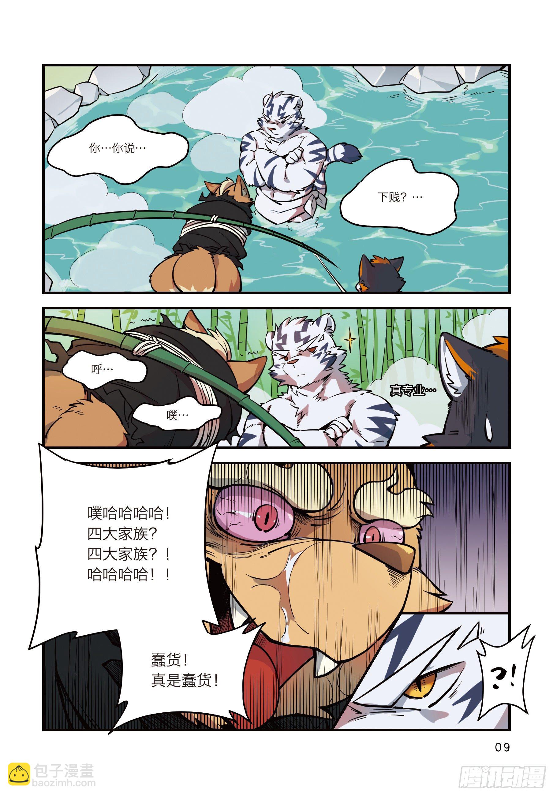 第四话 从狛纳的梦境预言开始-第4话