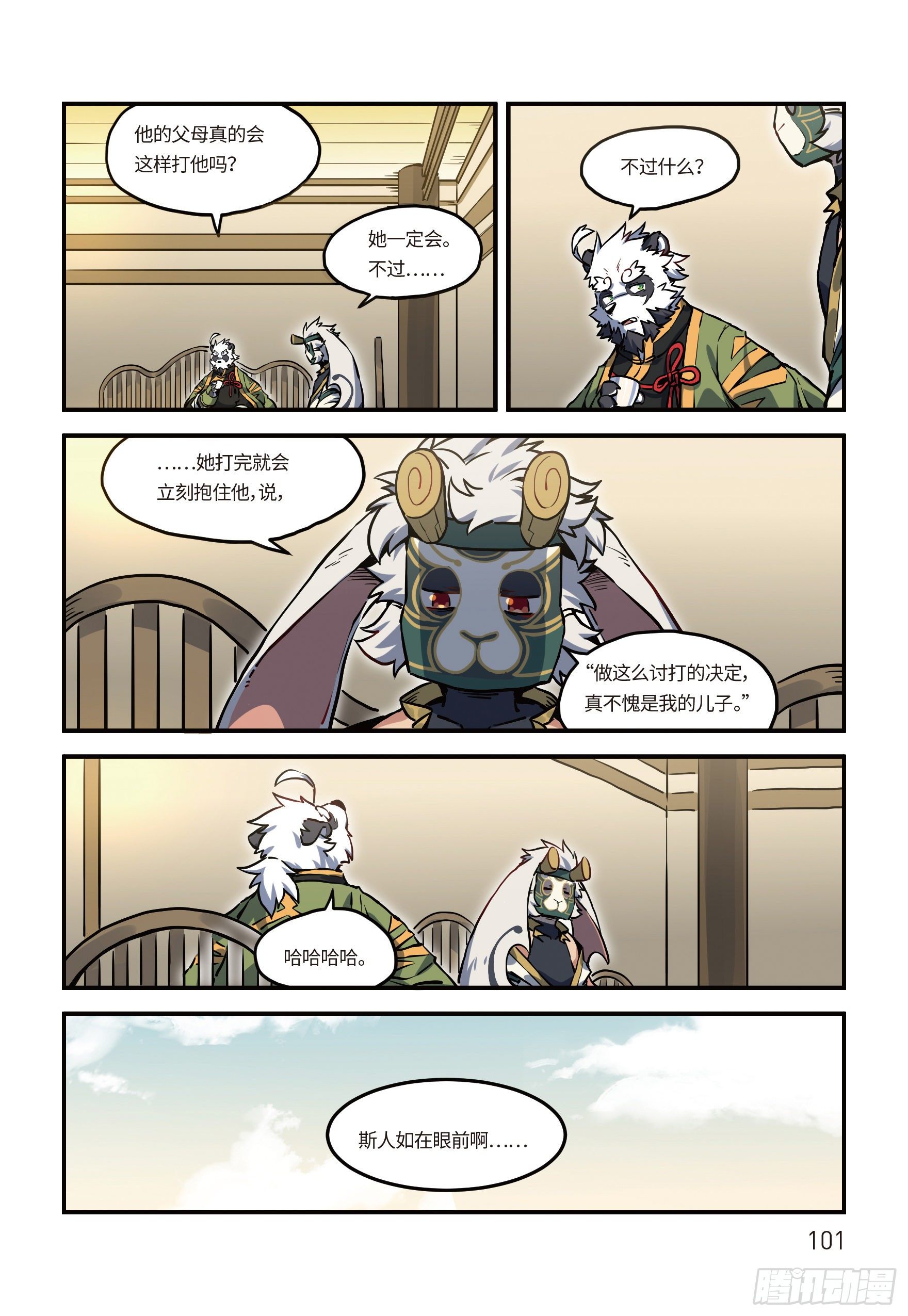 第二十四话 启程 下-第32话