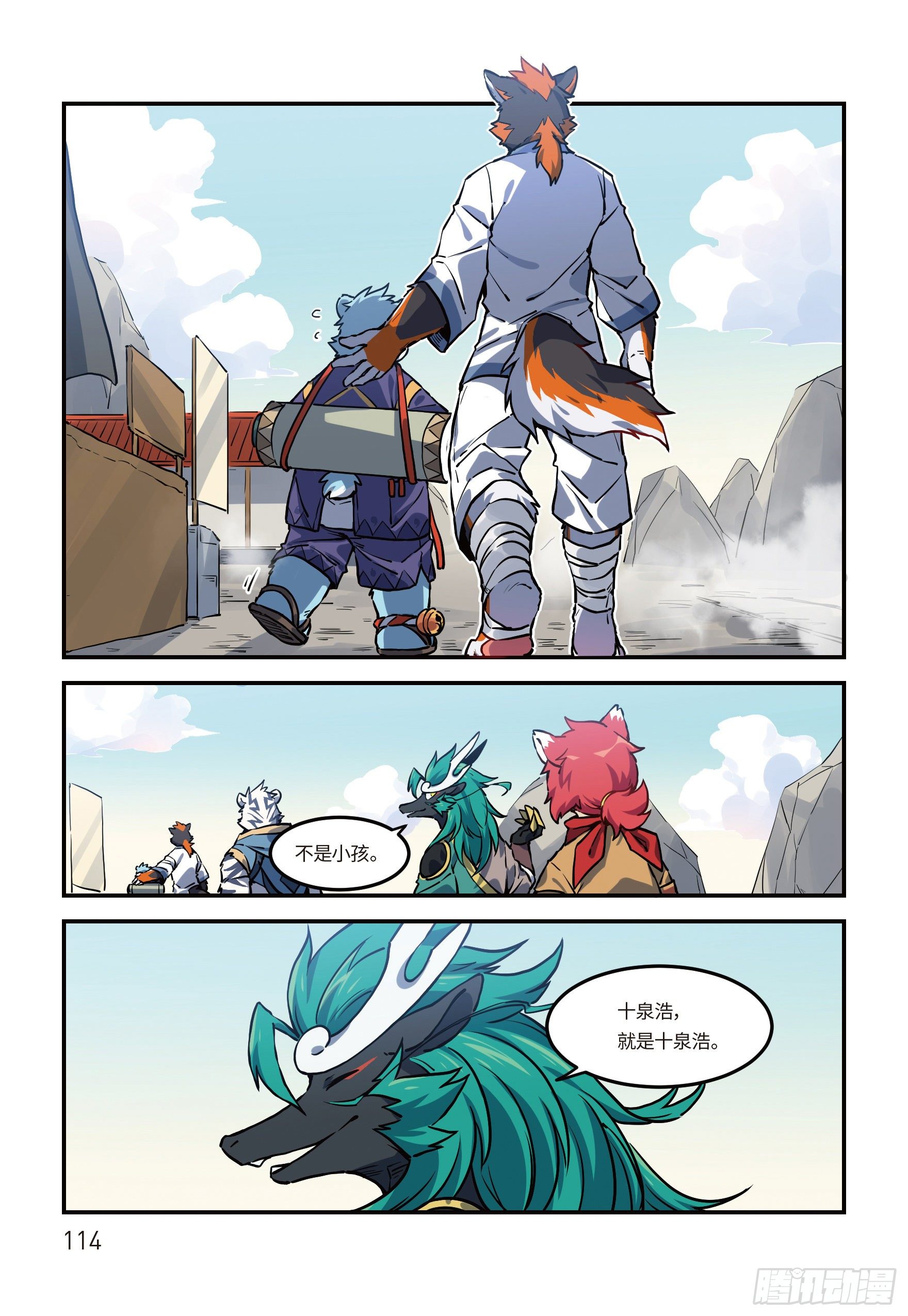 第二十四话 启程 下-第32话