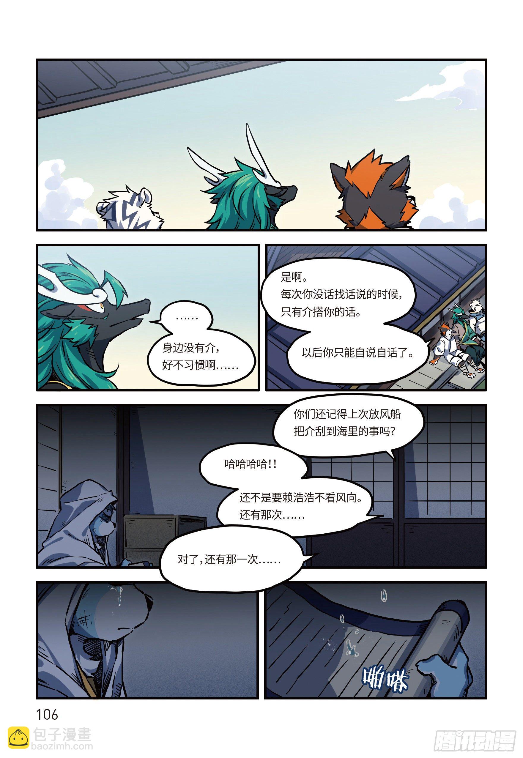 第二十四话 启程 下-第32话