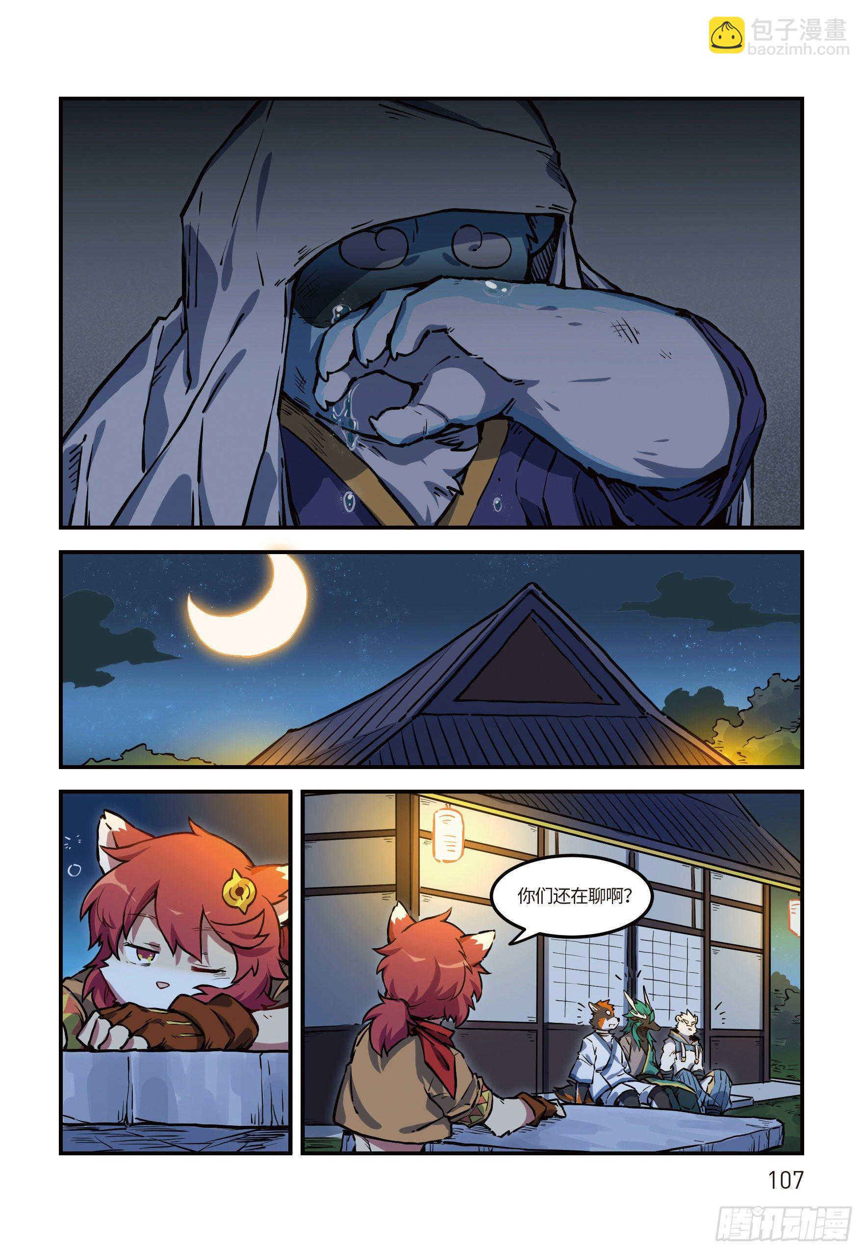 第二十四话 启程 下-第32话