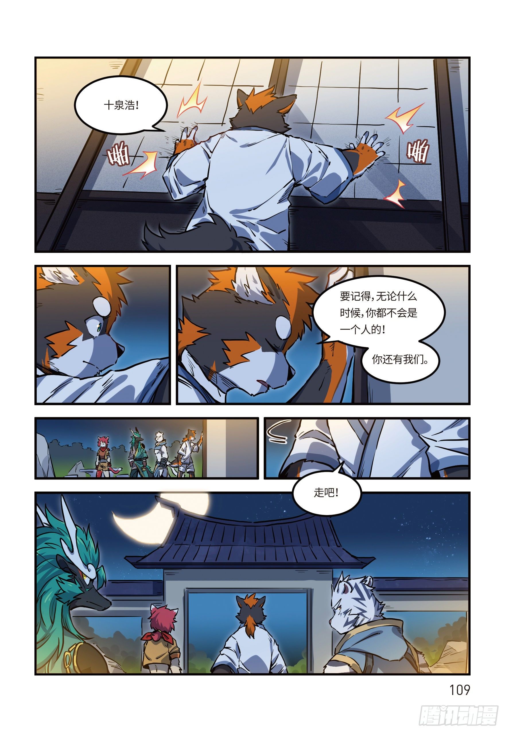 第二十四话 启程 下-第32话