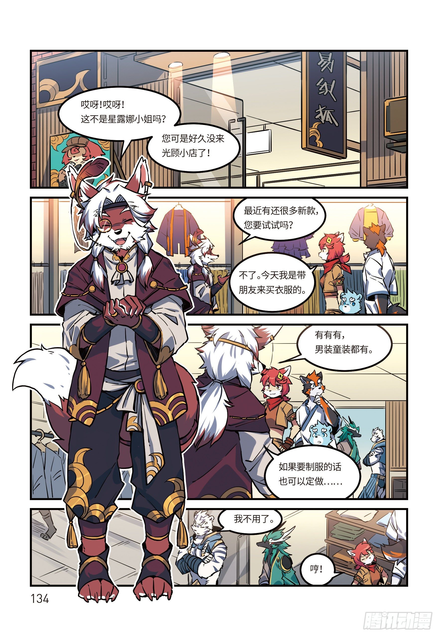 第二十五话 空港 下-第34话