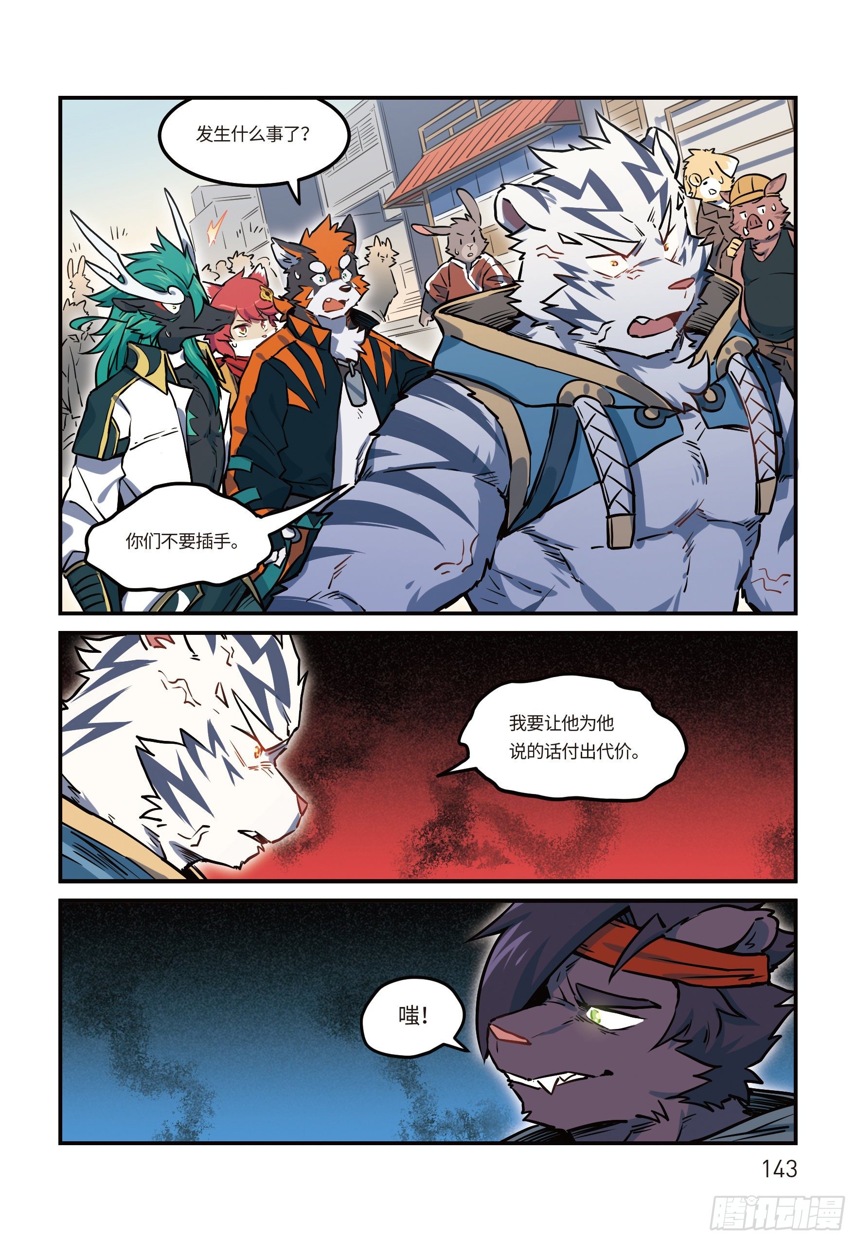 第二十五话 空港 下-第34话