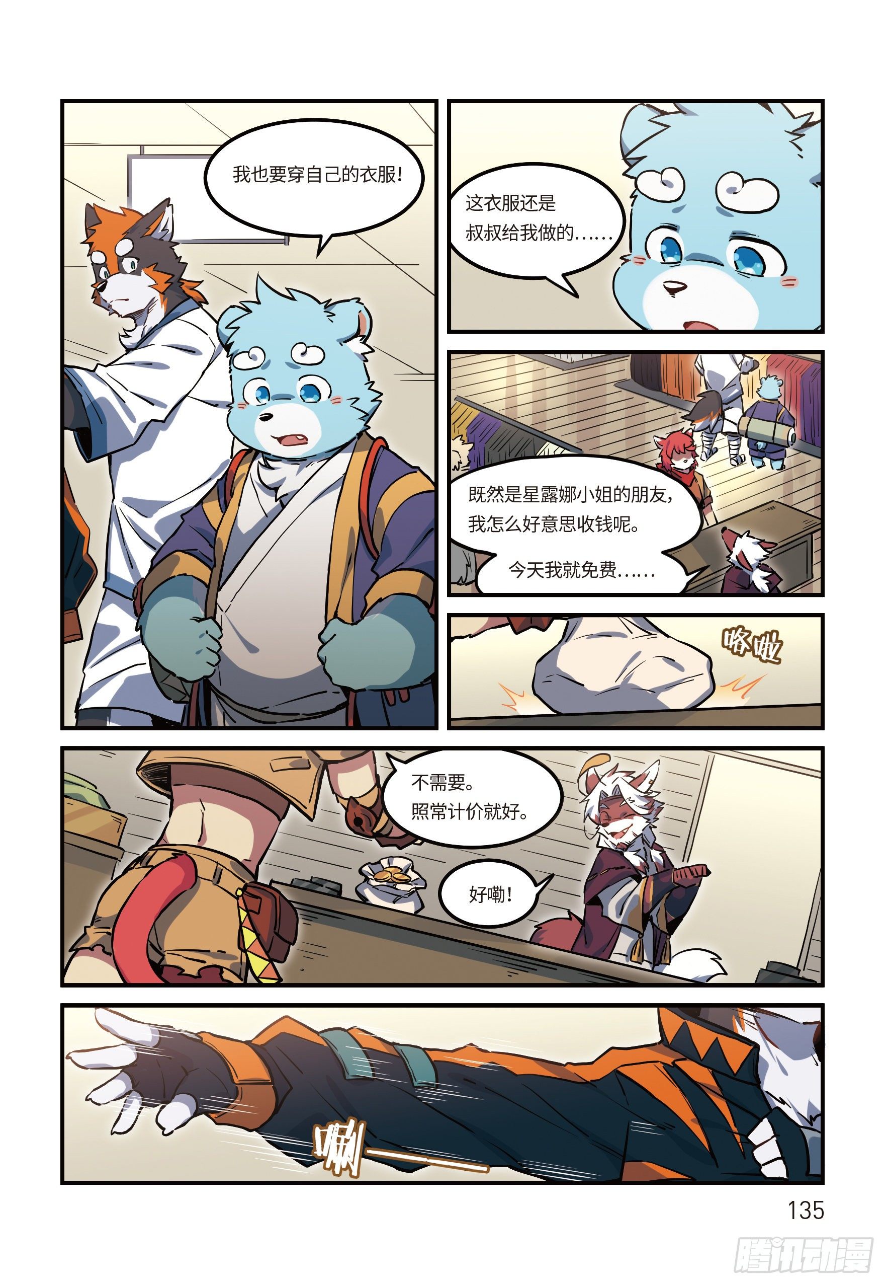 第二十五话 空港 下-第34话