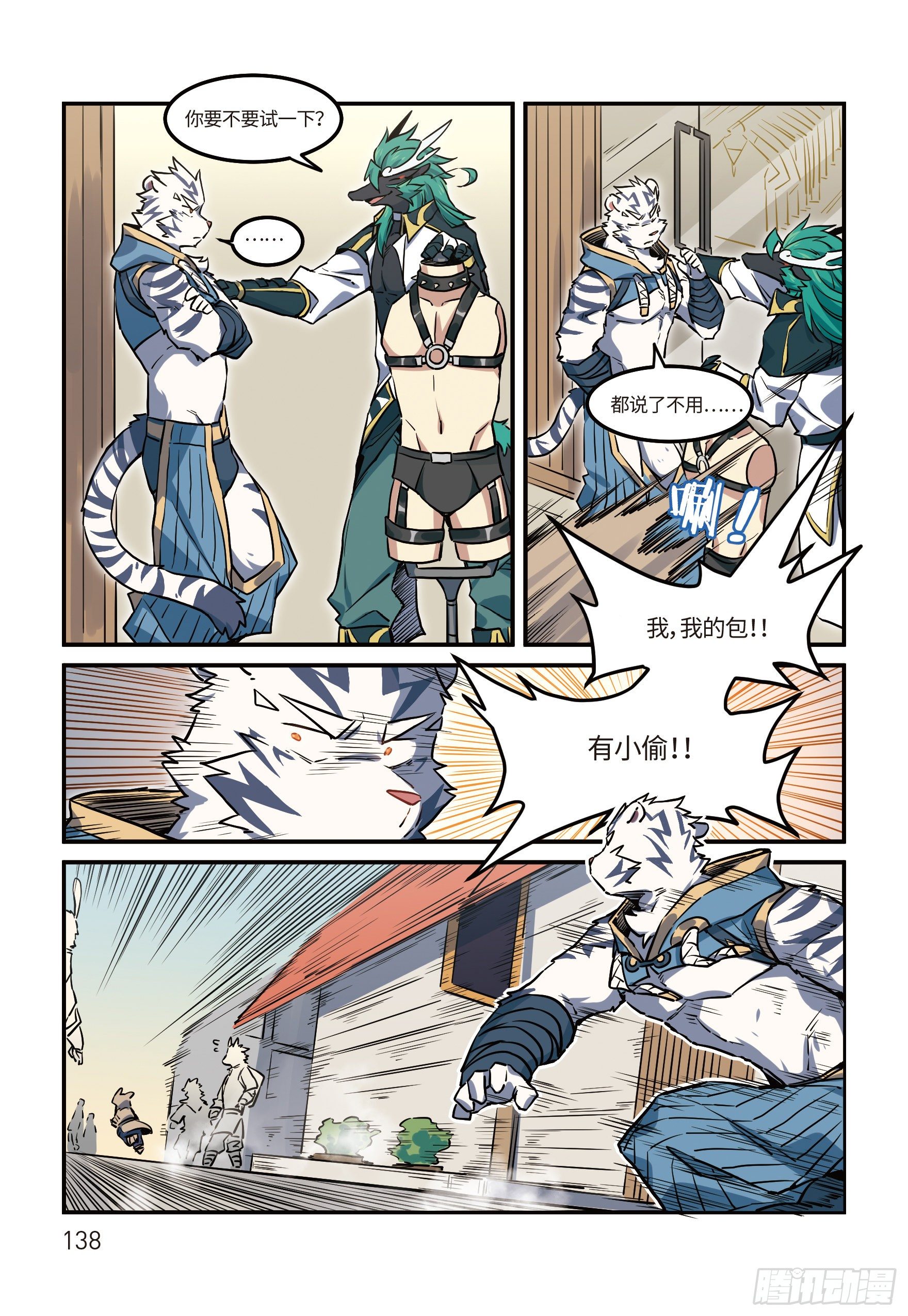 第二十五话 空港 下-第34话