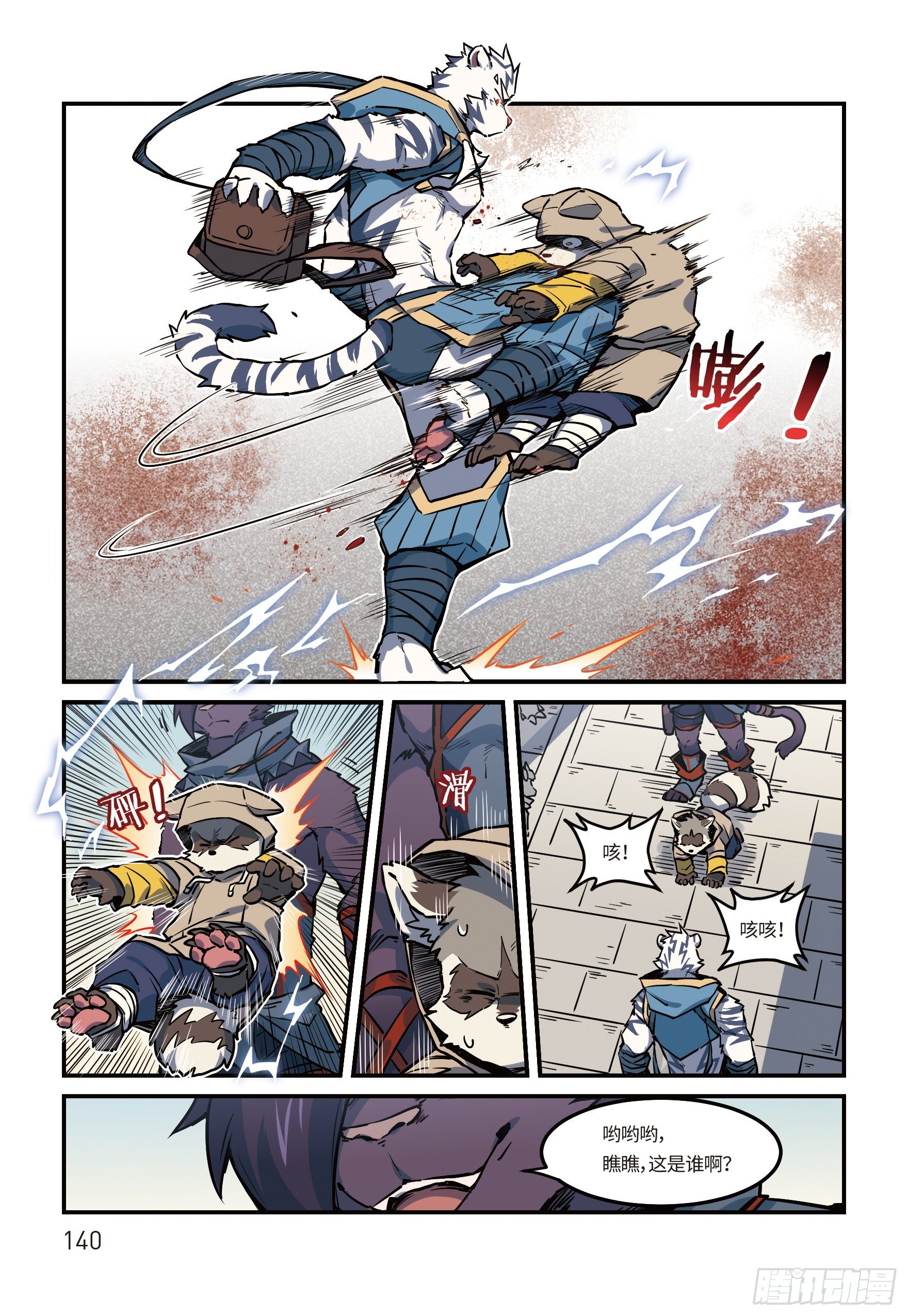 第二十五话 空港 下-第34话