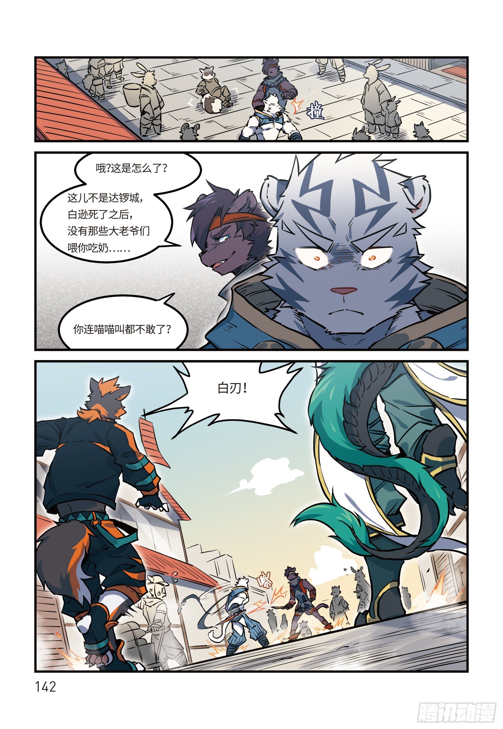 第二十五话 空港 下-第34话