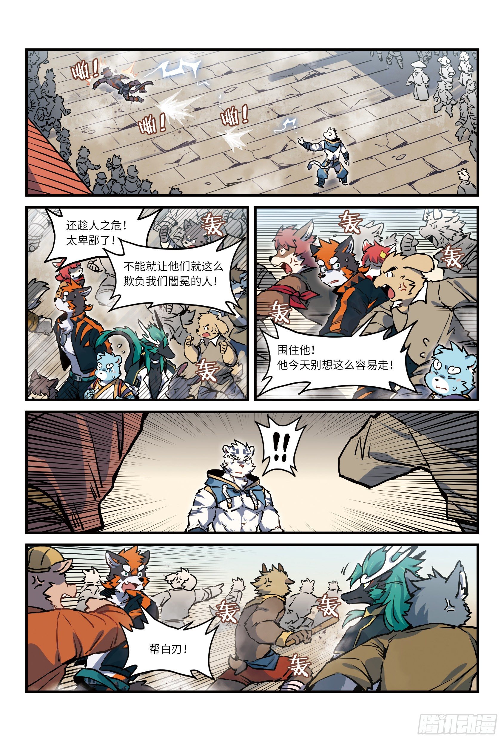 第二十六话 街战 上-第36话