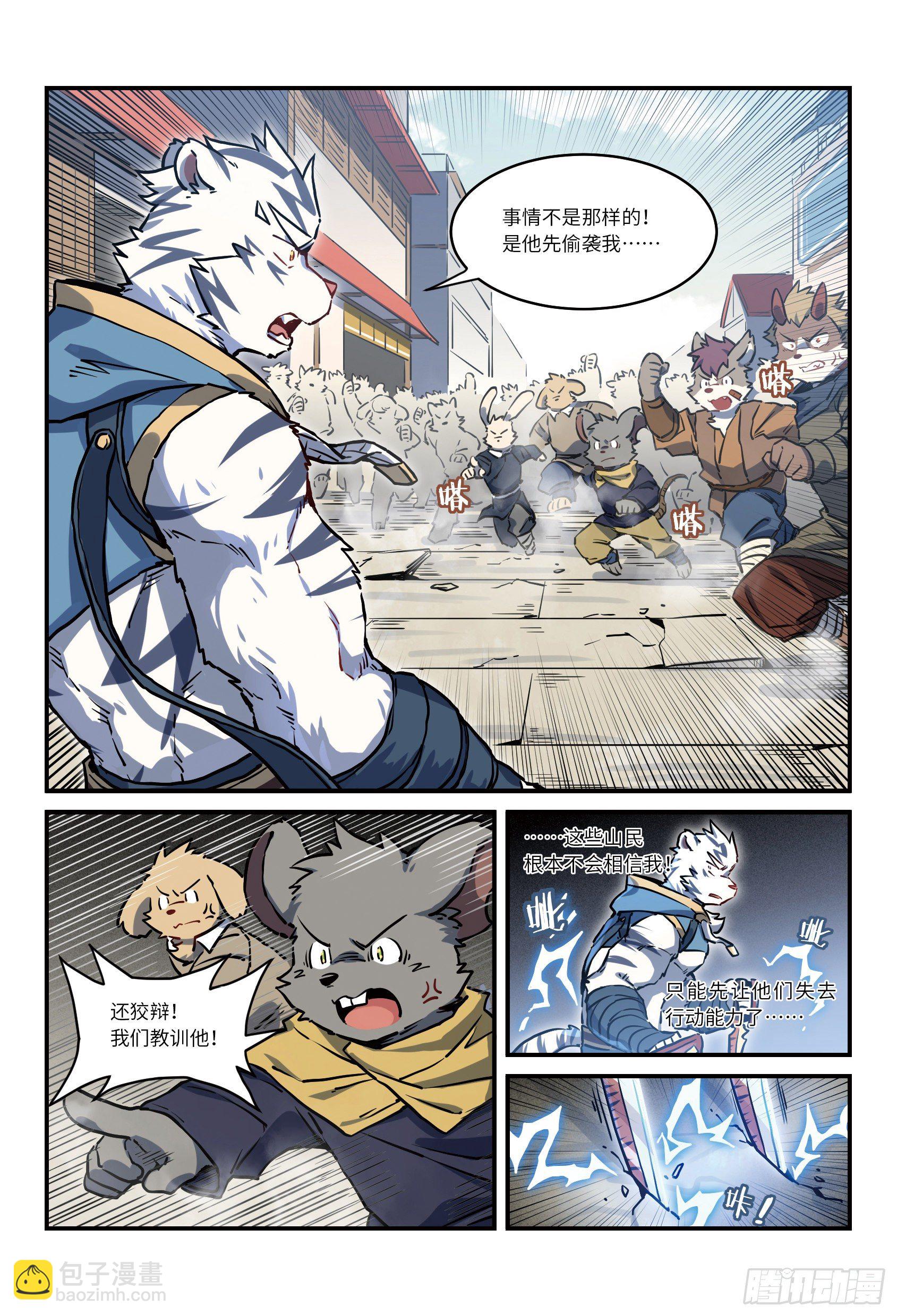 第二十六话 街战 上-第36话