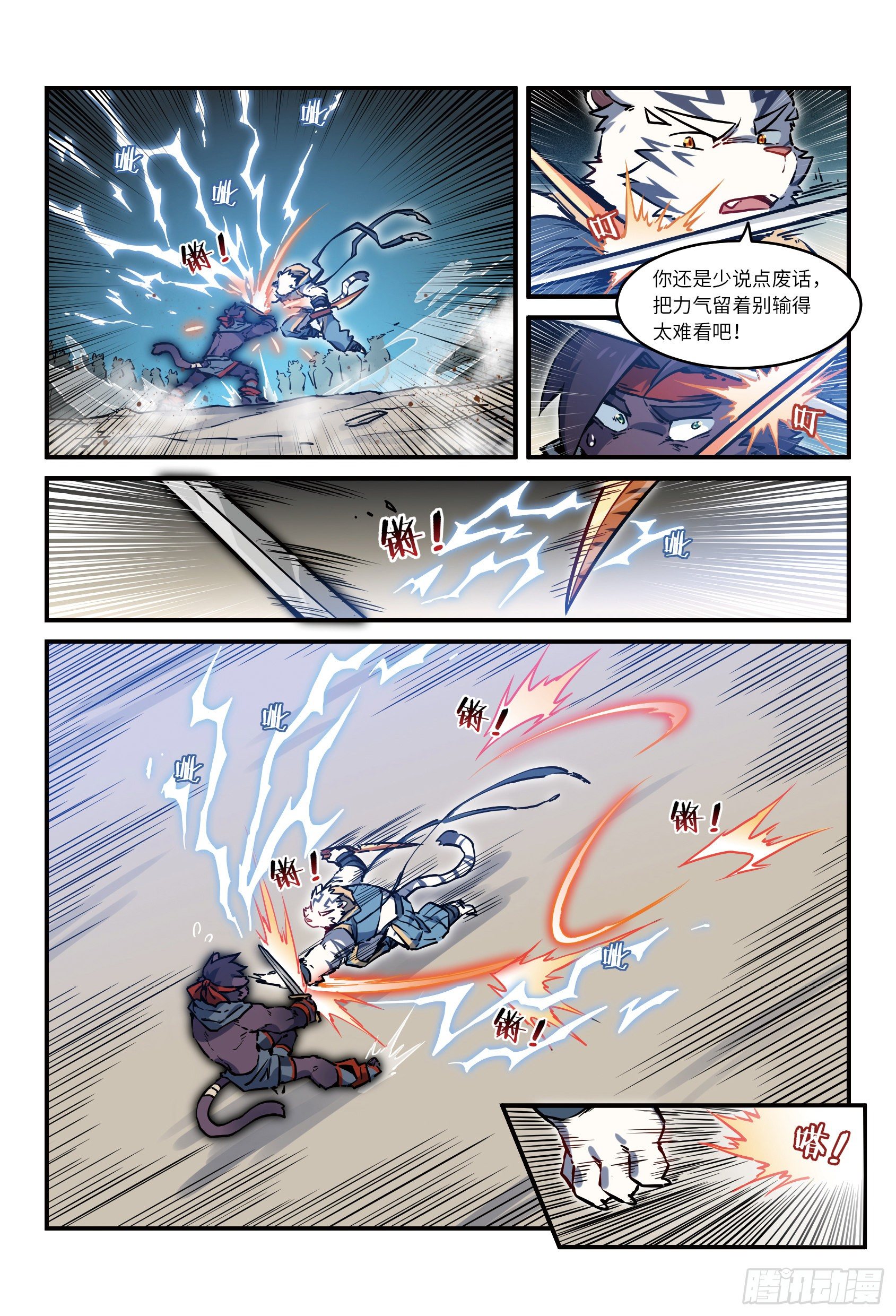 第二十六话 街战 上-第36话