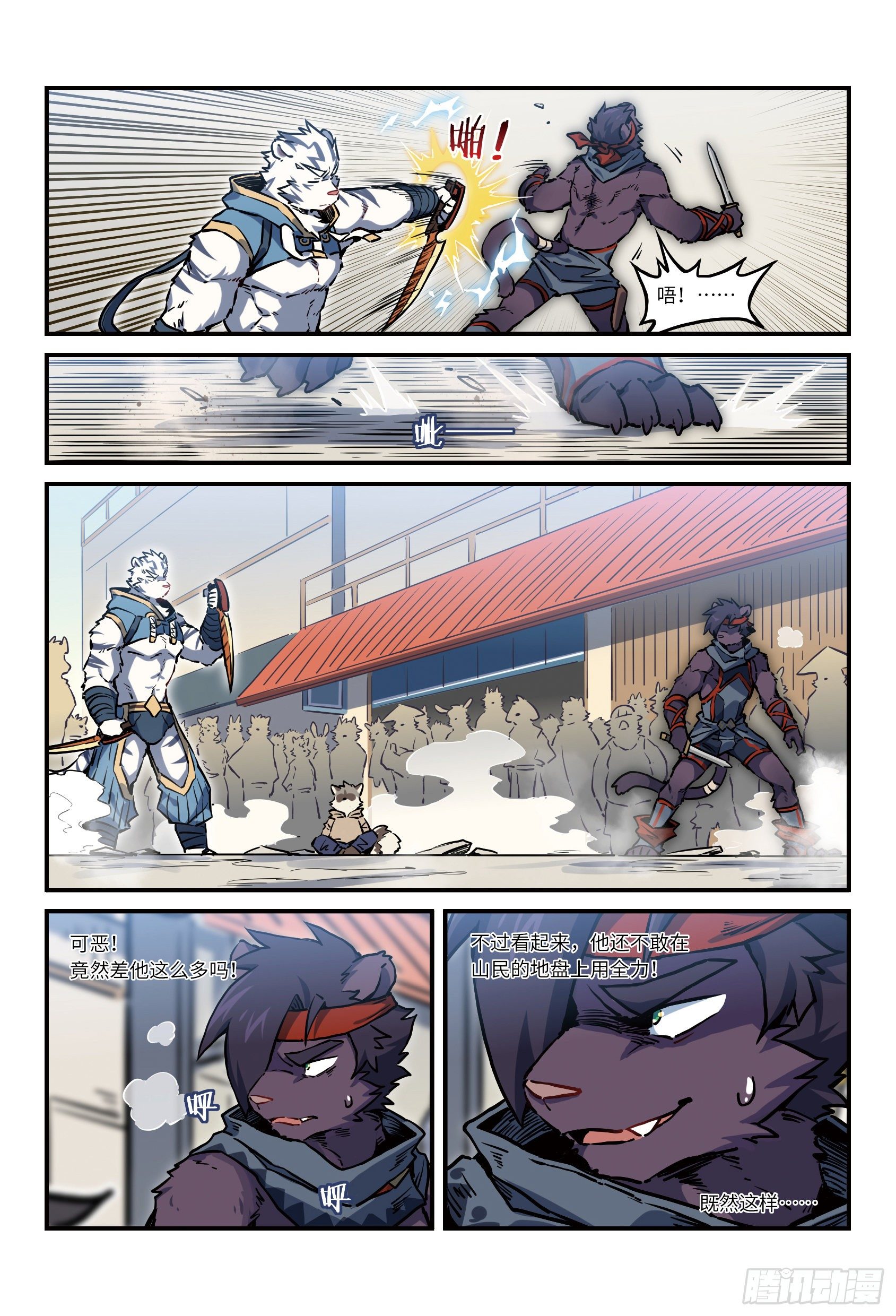 第二十六话 街战 上-第36话