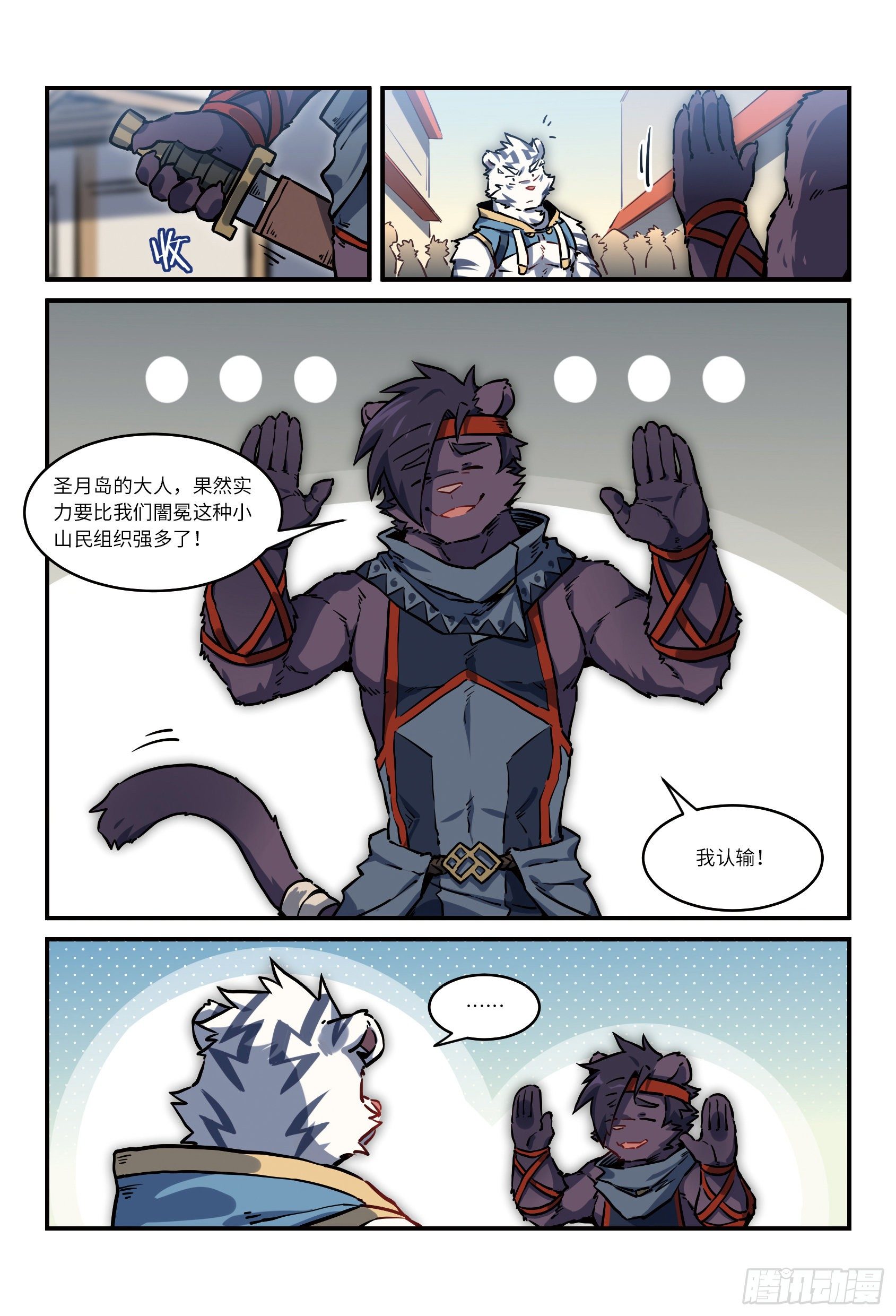 第二十六话 街战 上-第36话