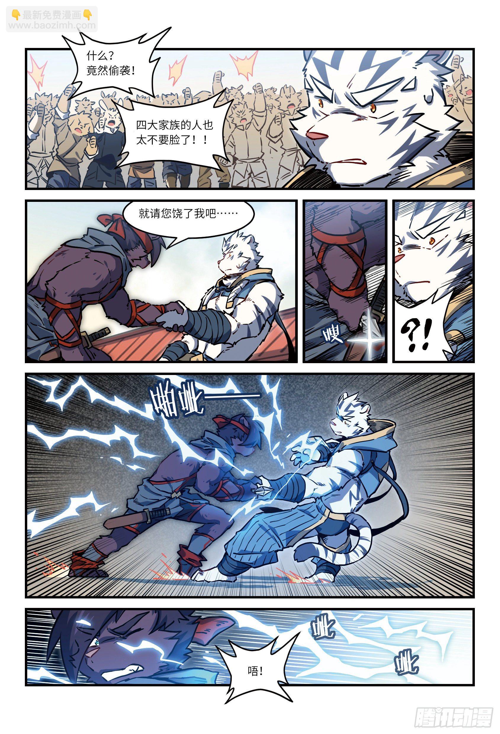 第二十六话 街战 上-第36话