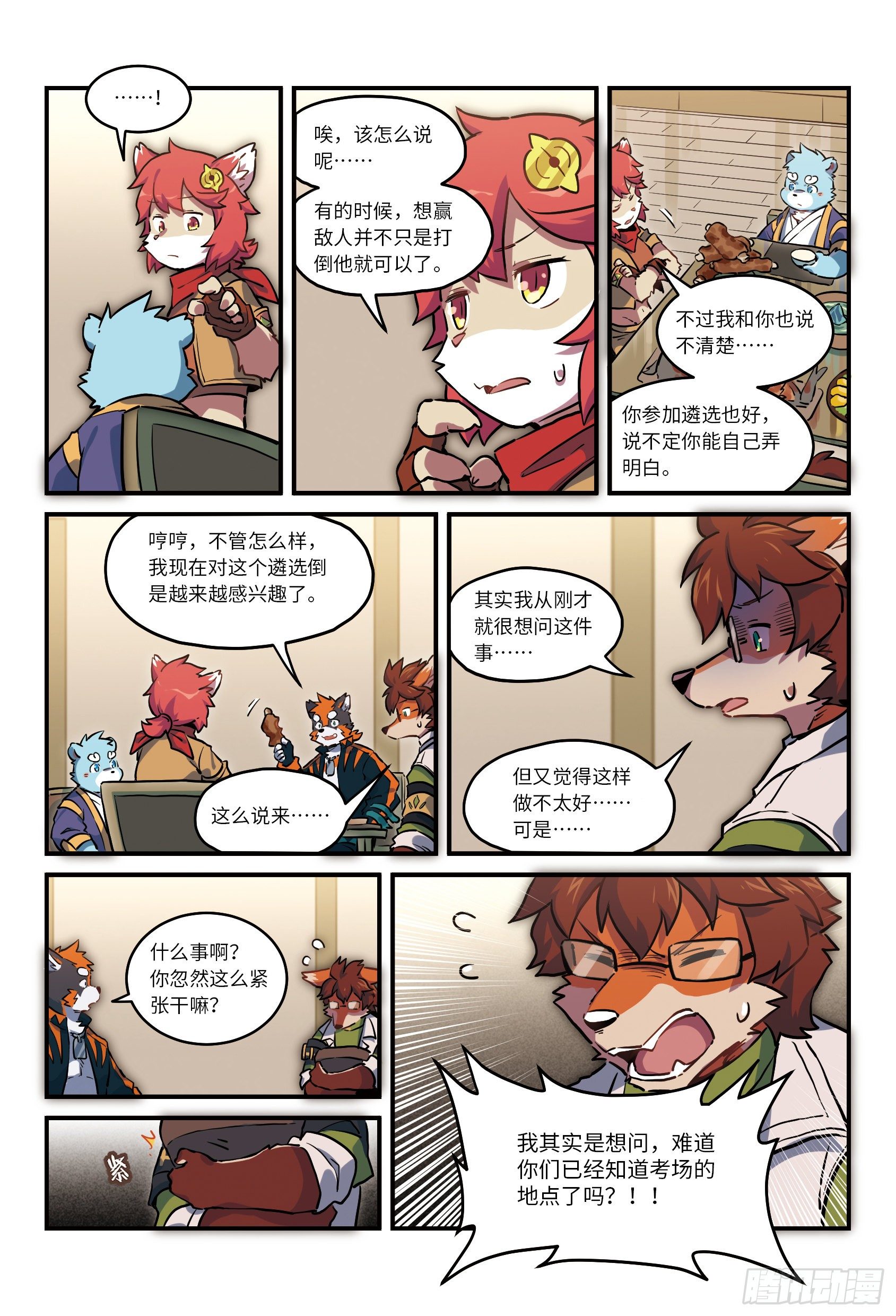 第28话  回家  上-第40话