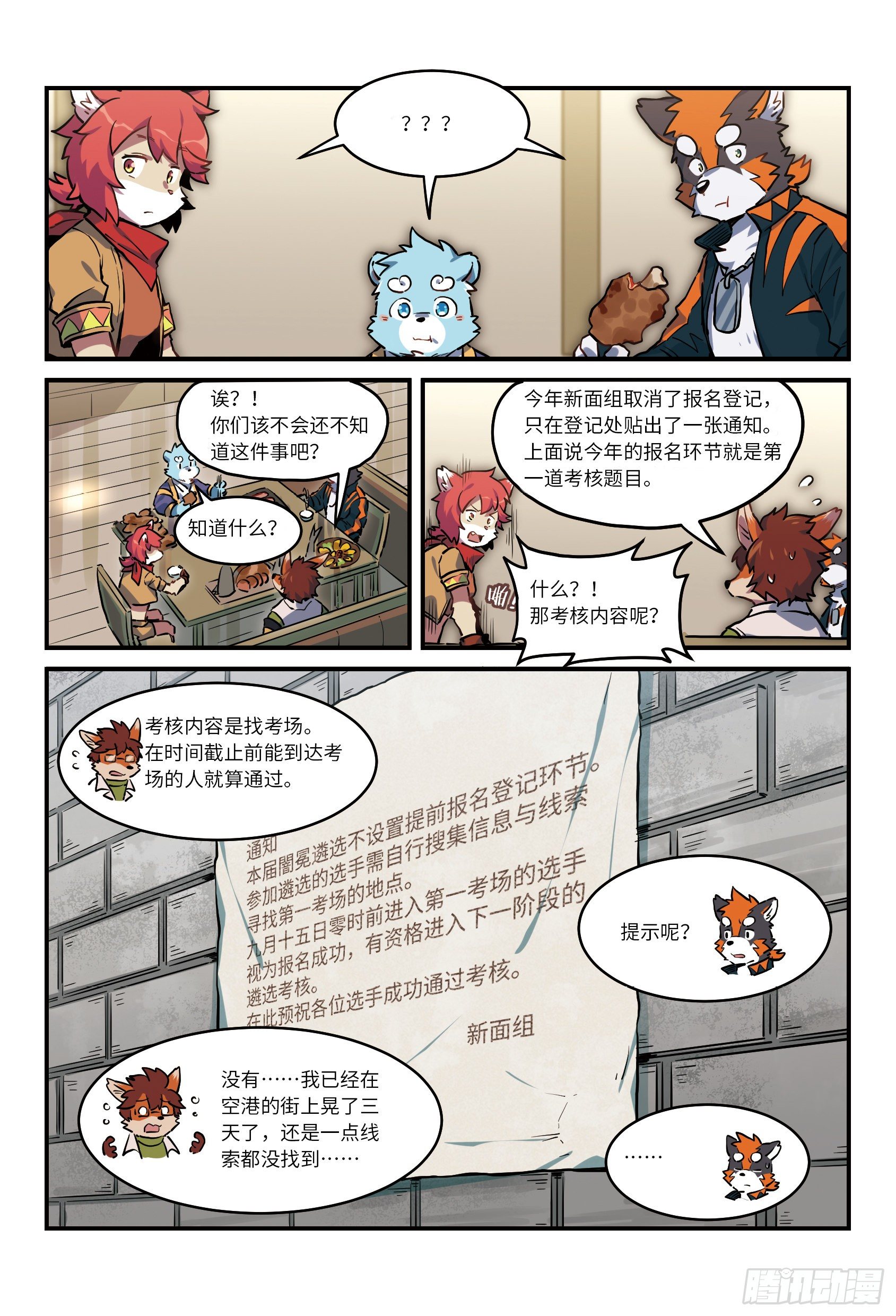 第28话  回家  上-第40话