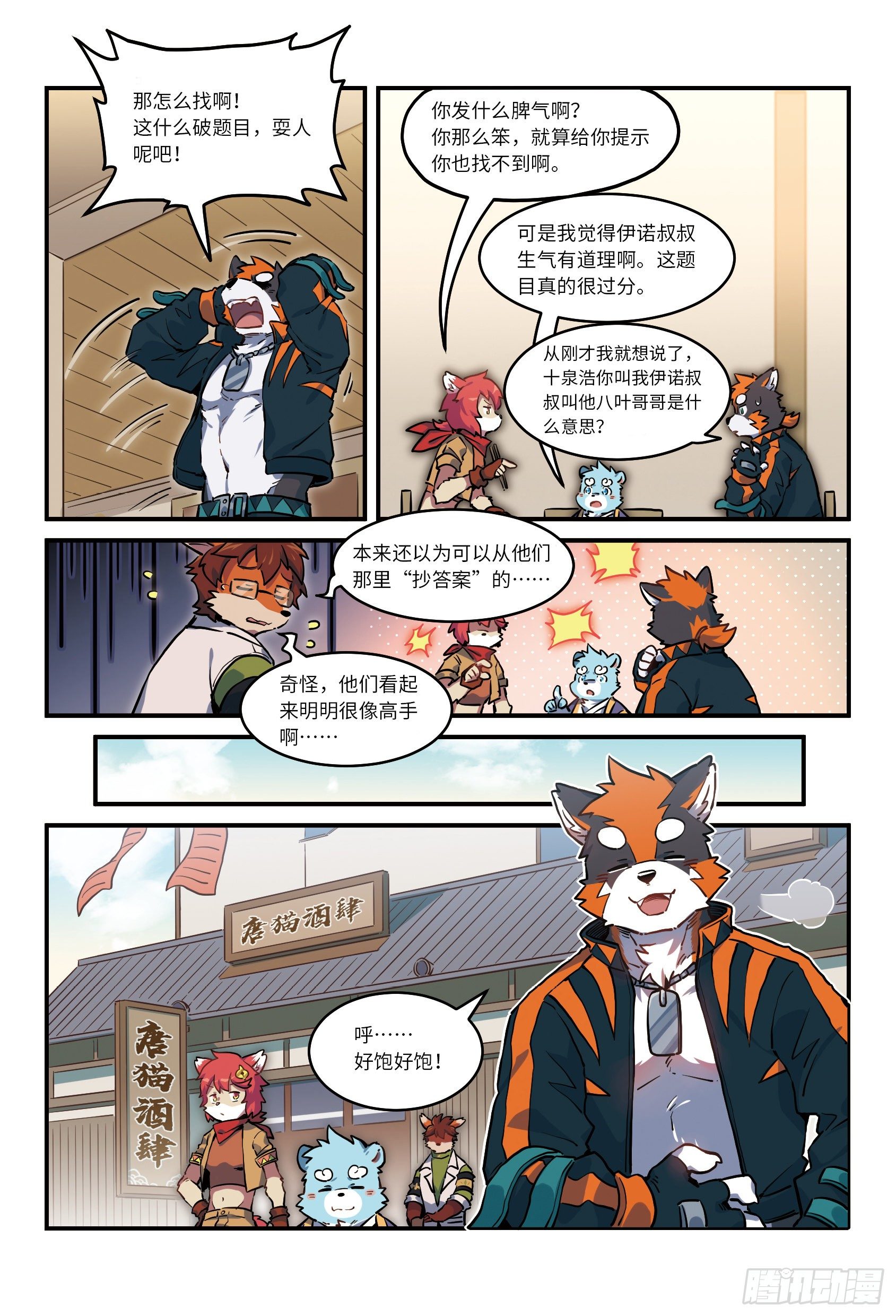 第28话  回家  上-第40话