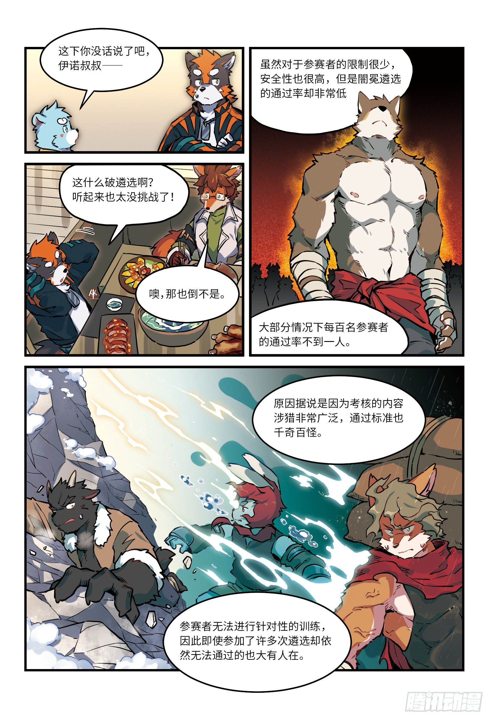 第28话  回家  上-第40话