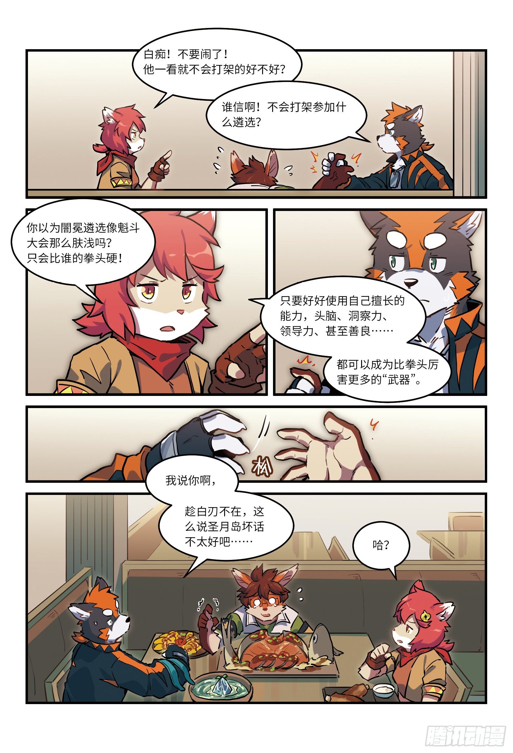 第28话  回家  上-第40话