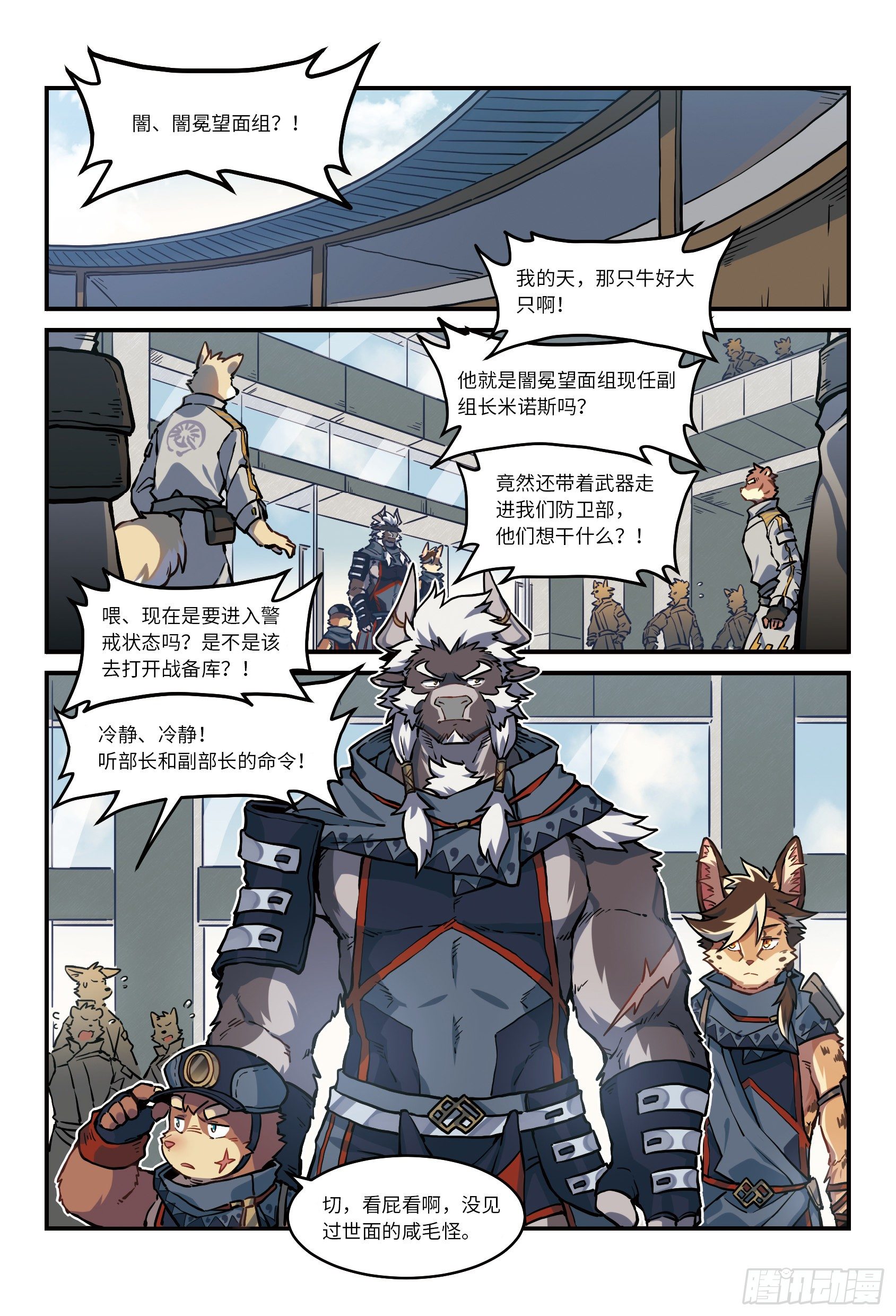 第29话  闇与月的阴影  上-第42话