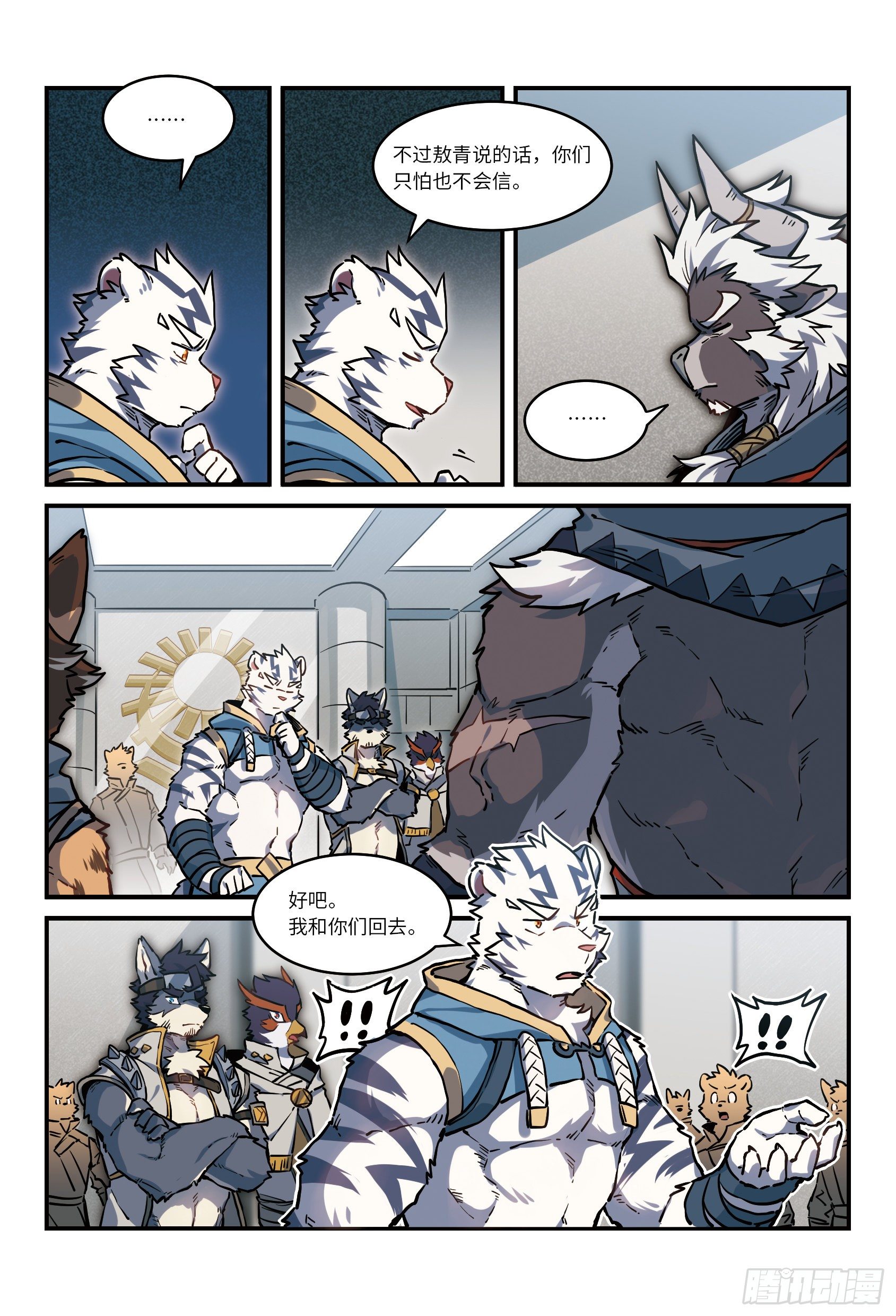 第29话  闇与月的阴影  上-第42话