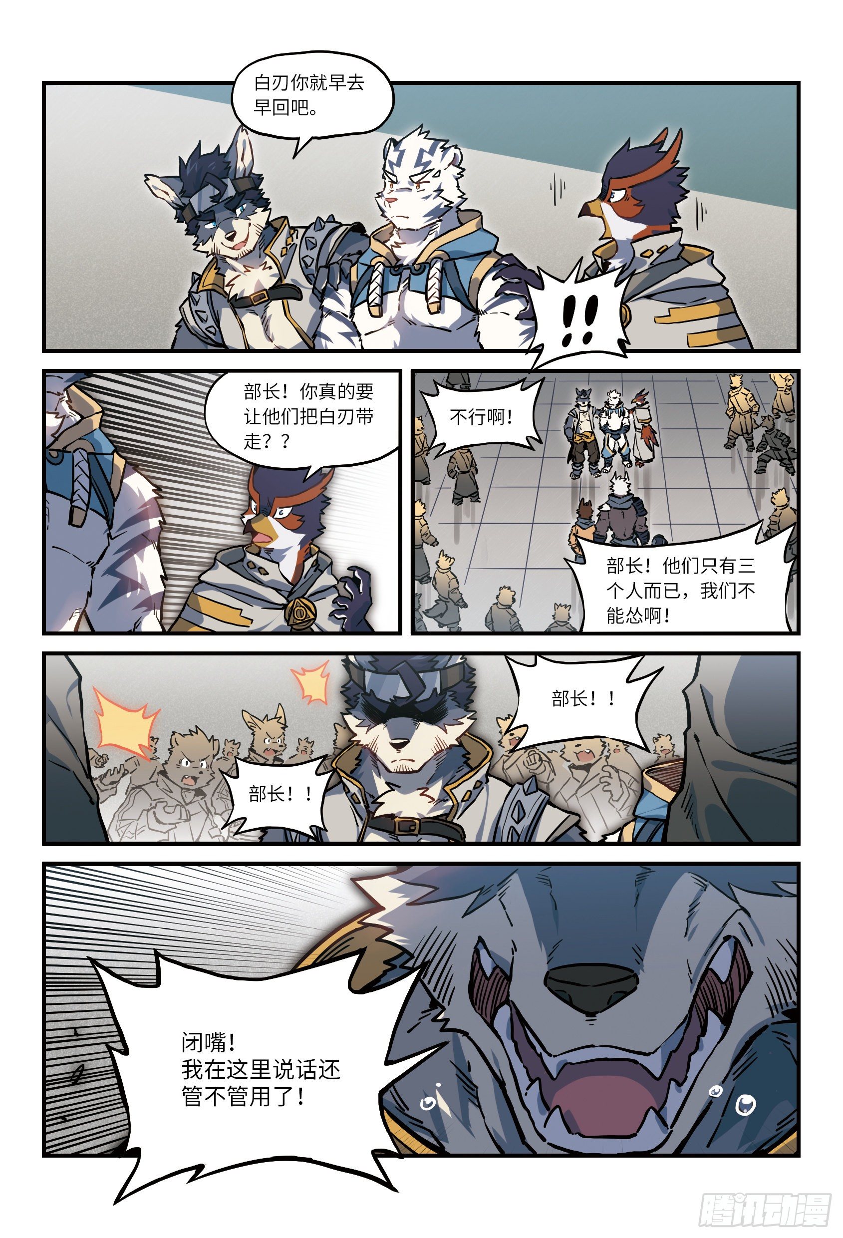 第29话  闇与月的阴影  上-第42话