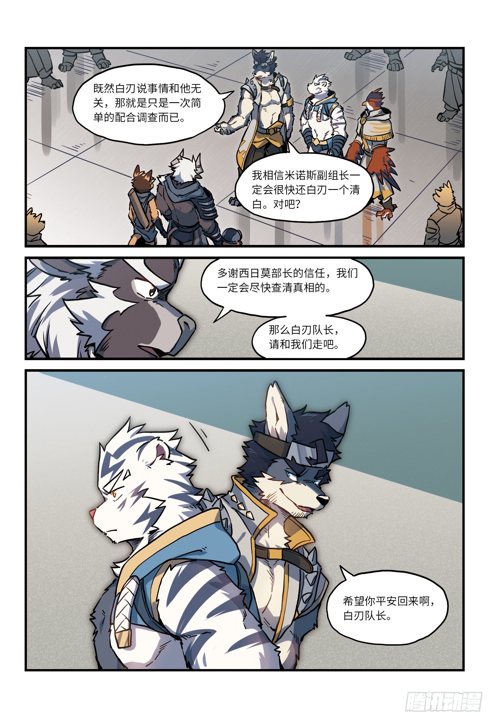 第29话  闇与月的阴影  上-第42话