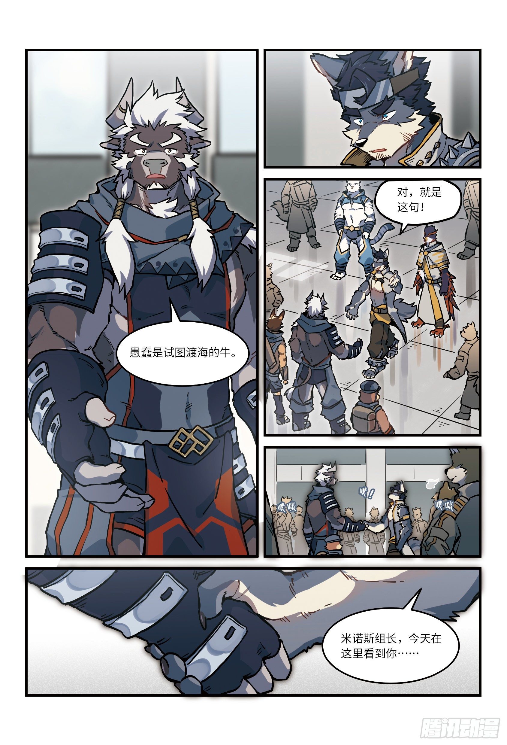 第29话  闇与月的阴影  上-第42话