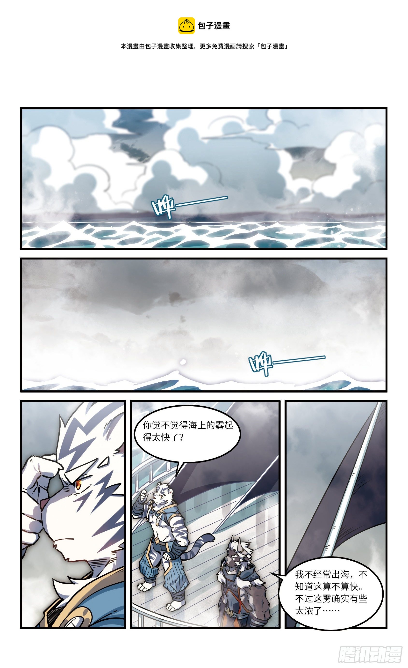 第30话  风起海上  上-第44话