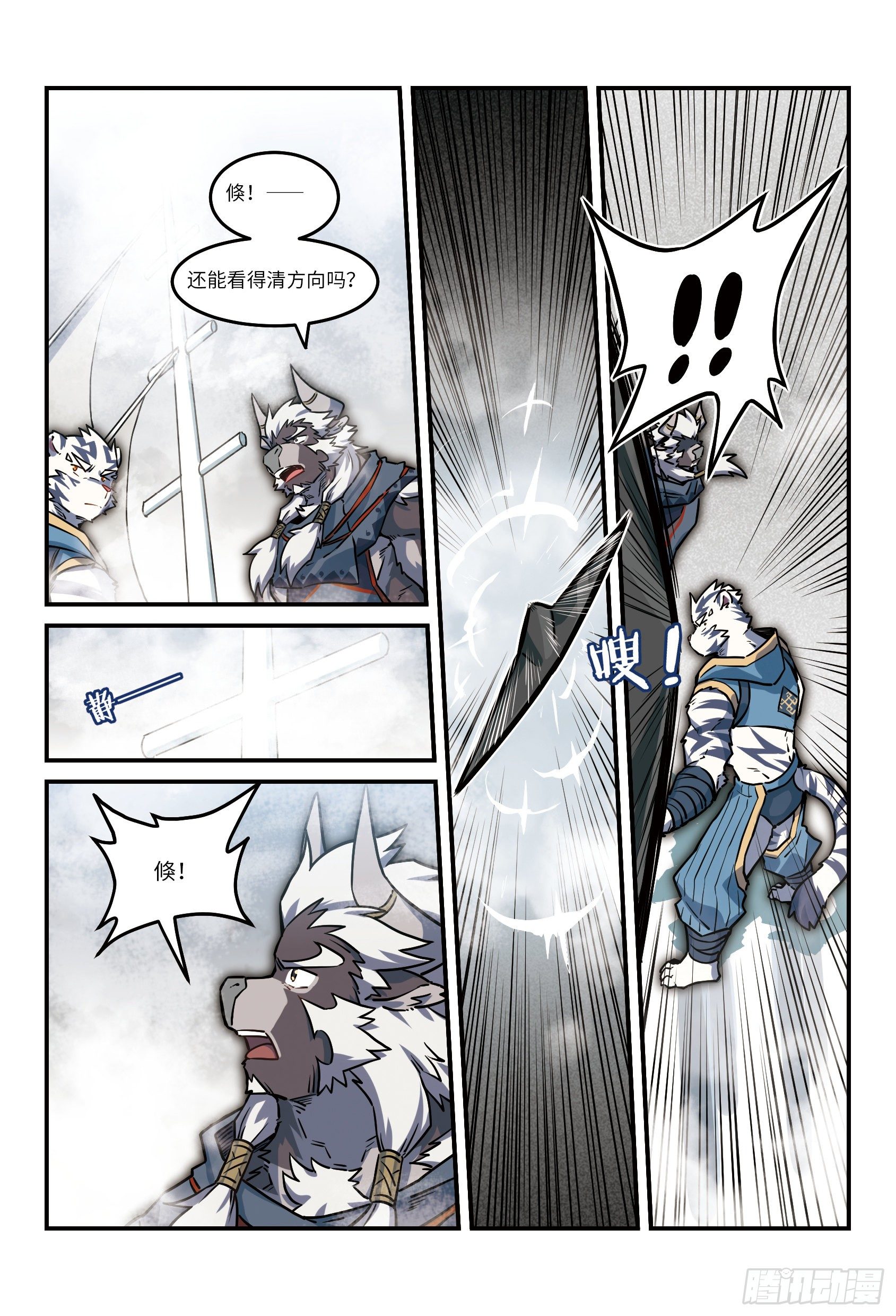 第30话  风起海上  上-第44话