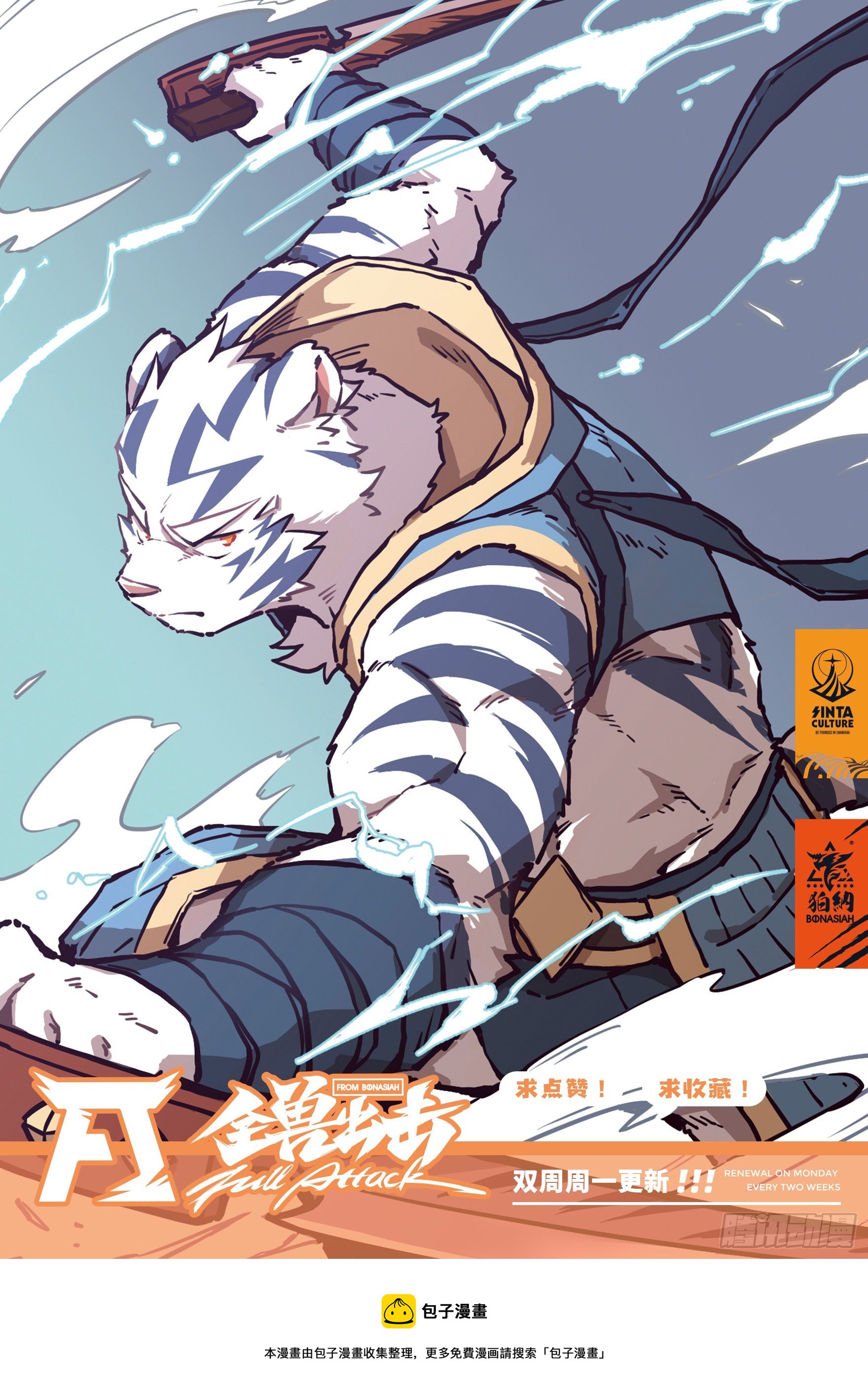 第30话  风起海上  上-第44话