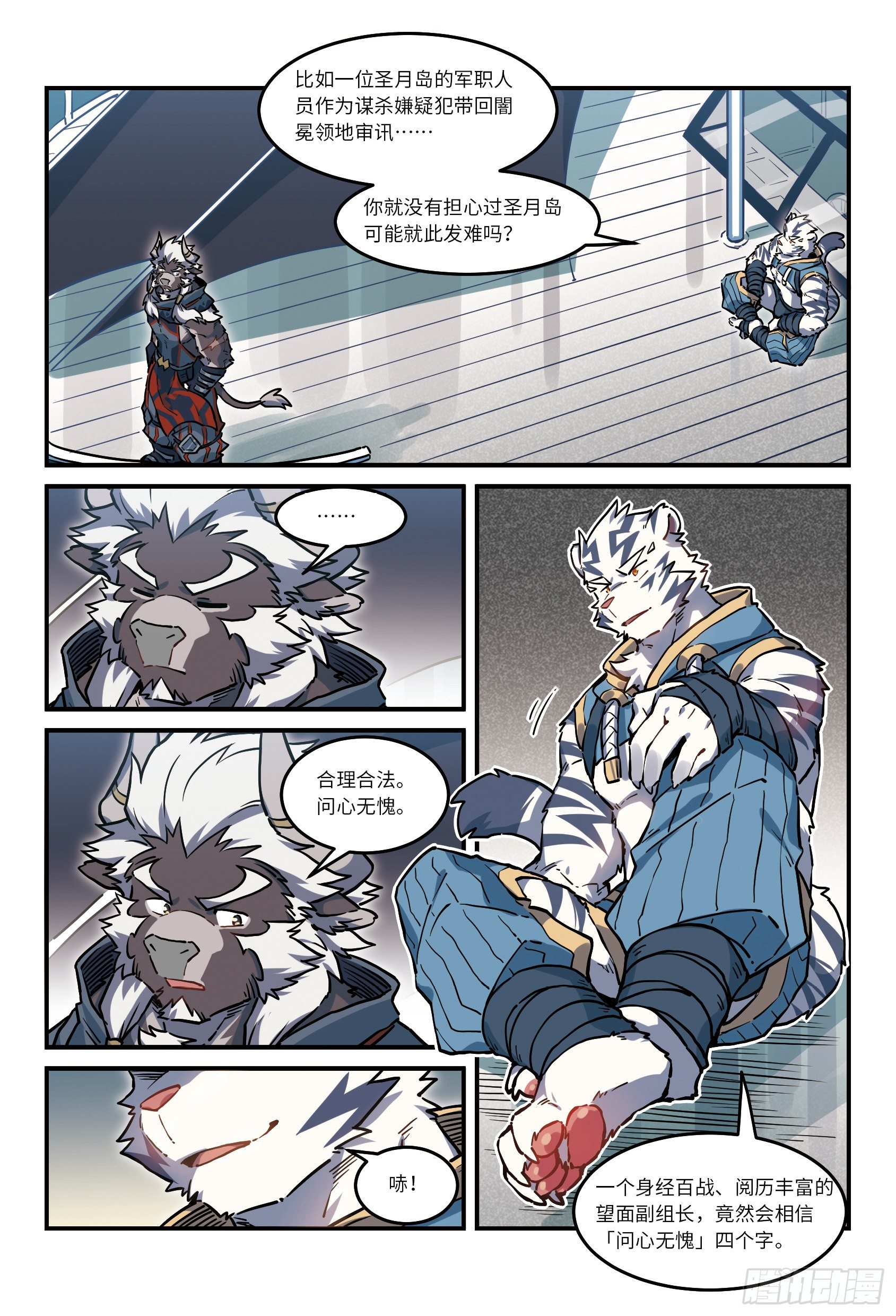 第30话  风起海上  上-第44话