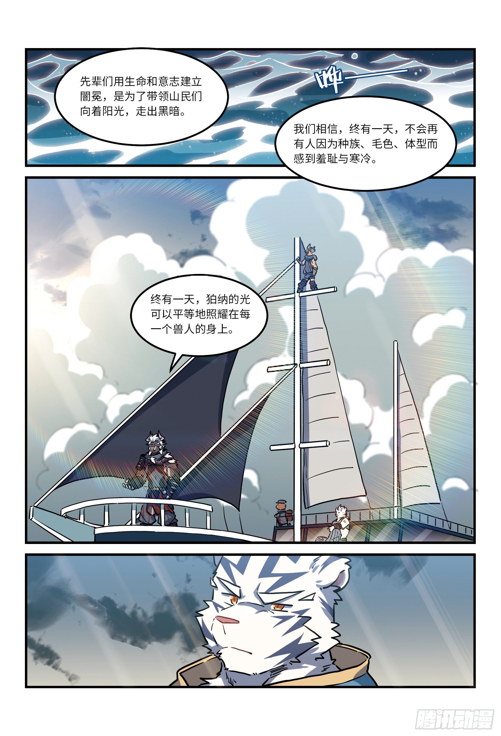 第30话  风起海上  上-第44话