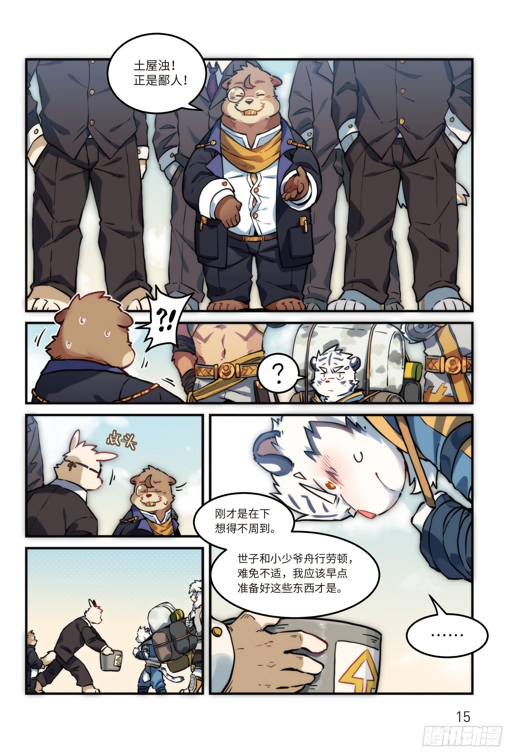 番外-濯流 第1话 初遇 上-第46话