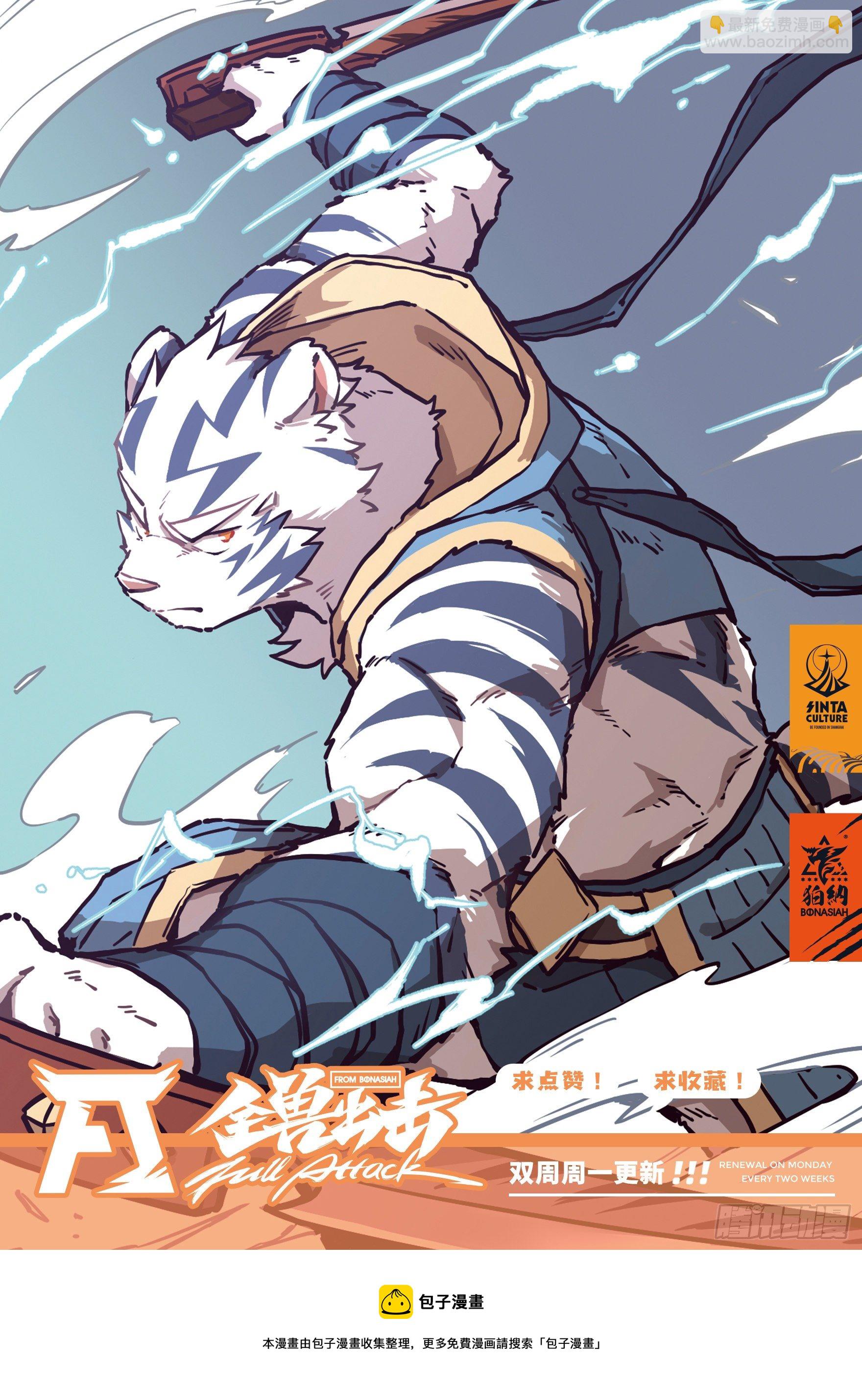 番外-濯流 第1话 初遇 上-第46话