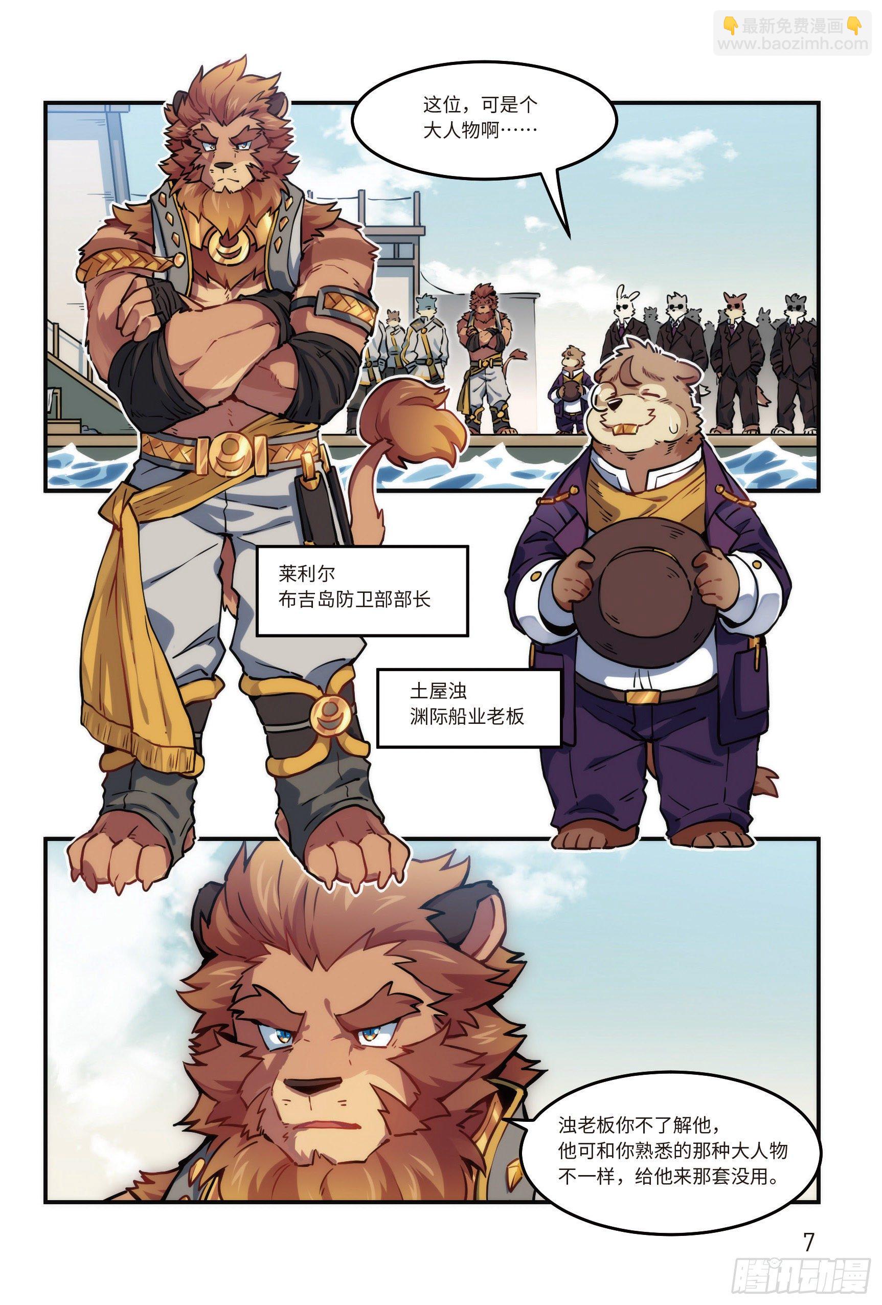 番外-濯流 第1话 初遇 上-第46话