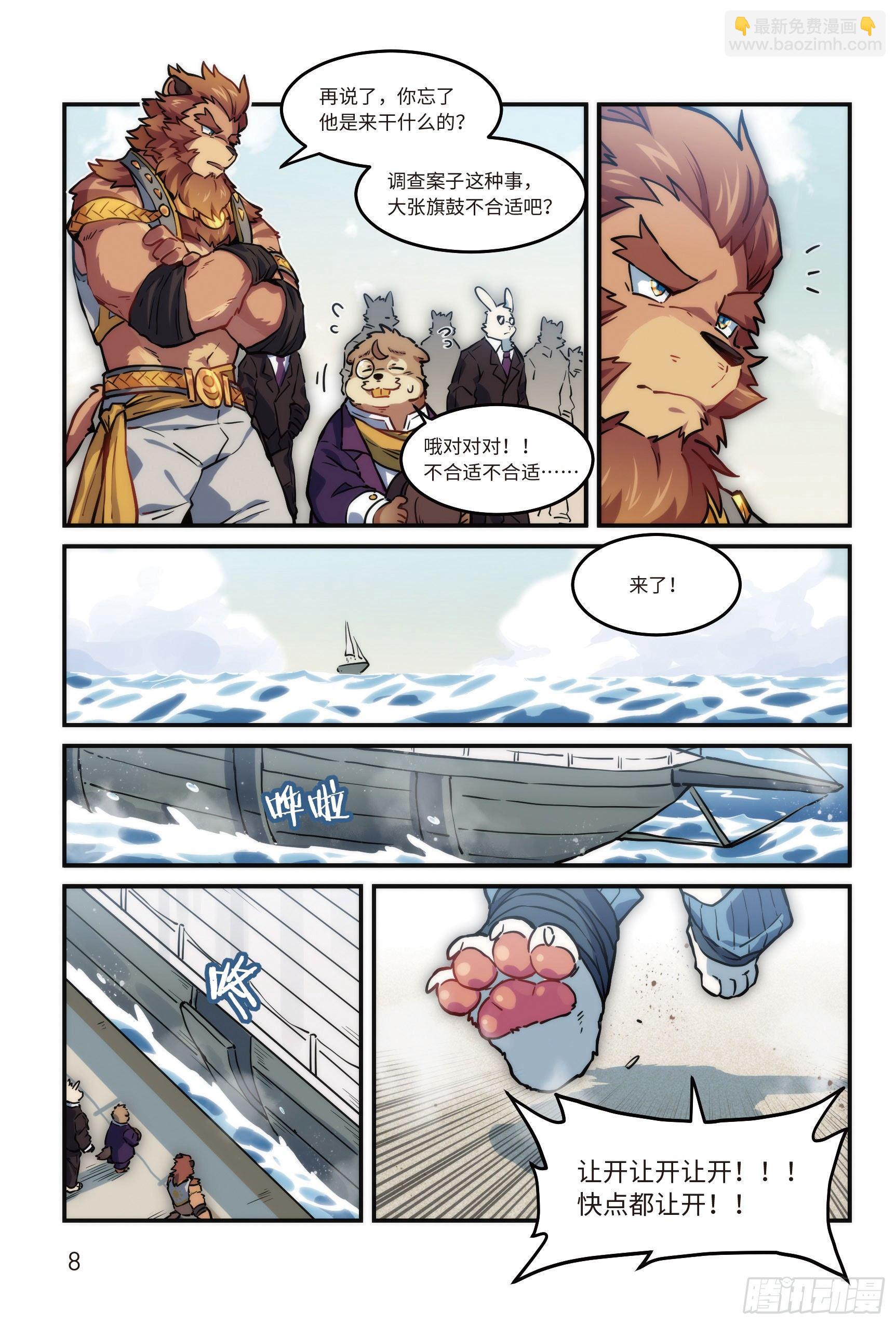 番外-濯流 第1话 初遇 上-第46话