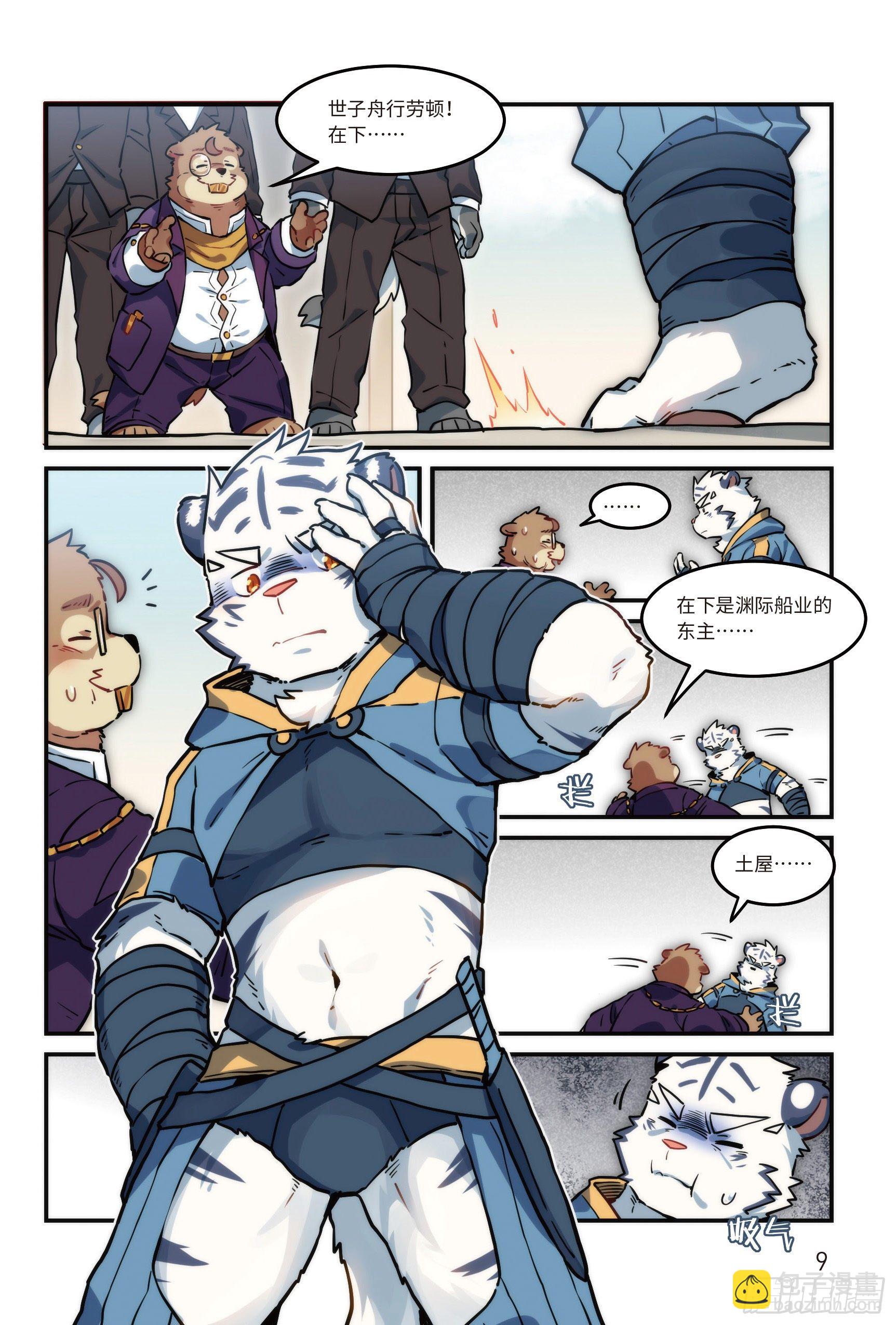 番外-濯流 第1话 初遇 上-第46话