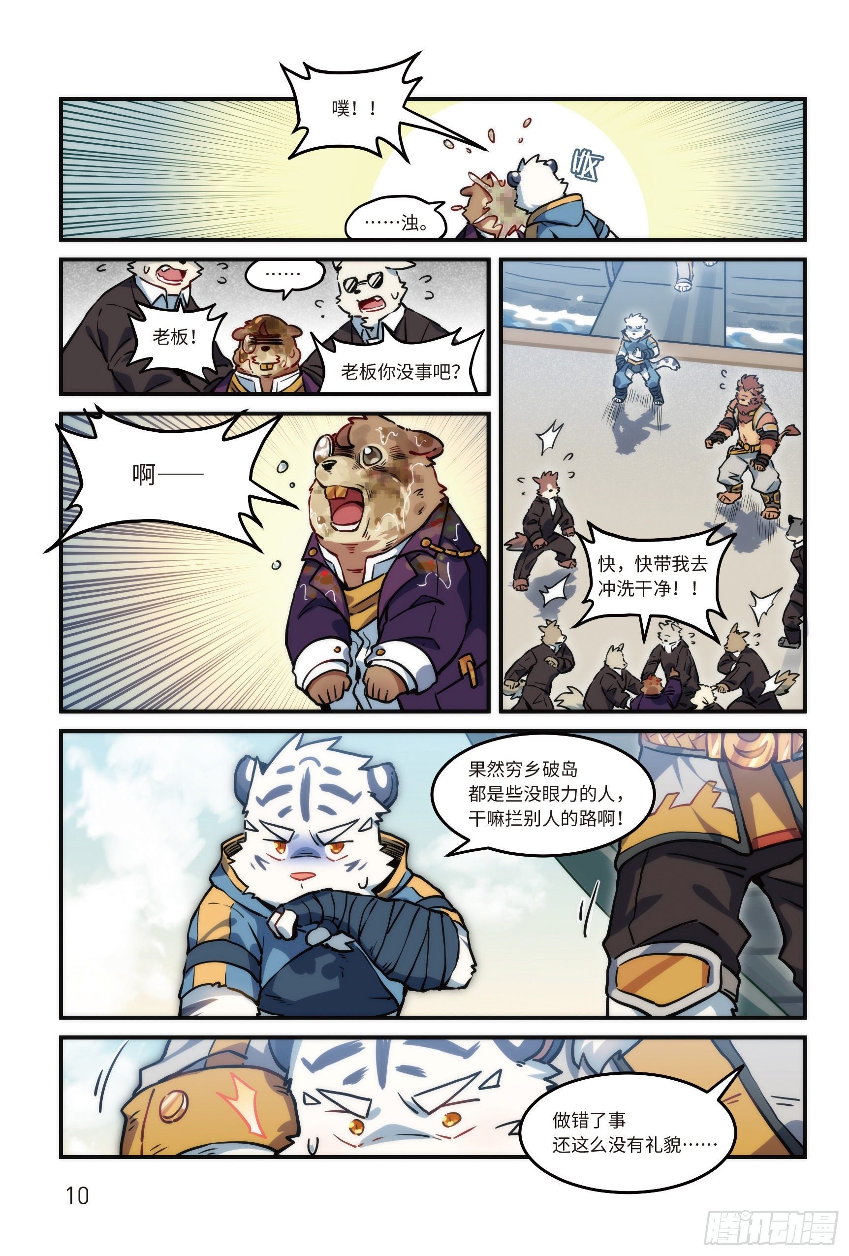 番外-濯流 第1话 初遇 上-第46话