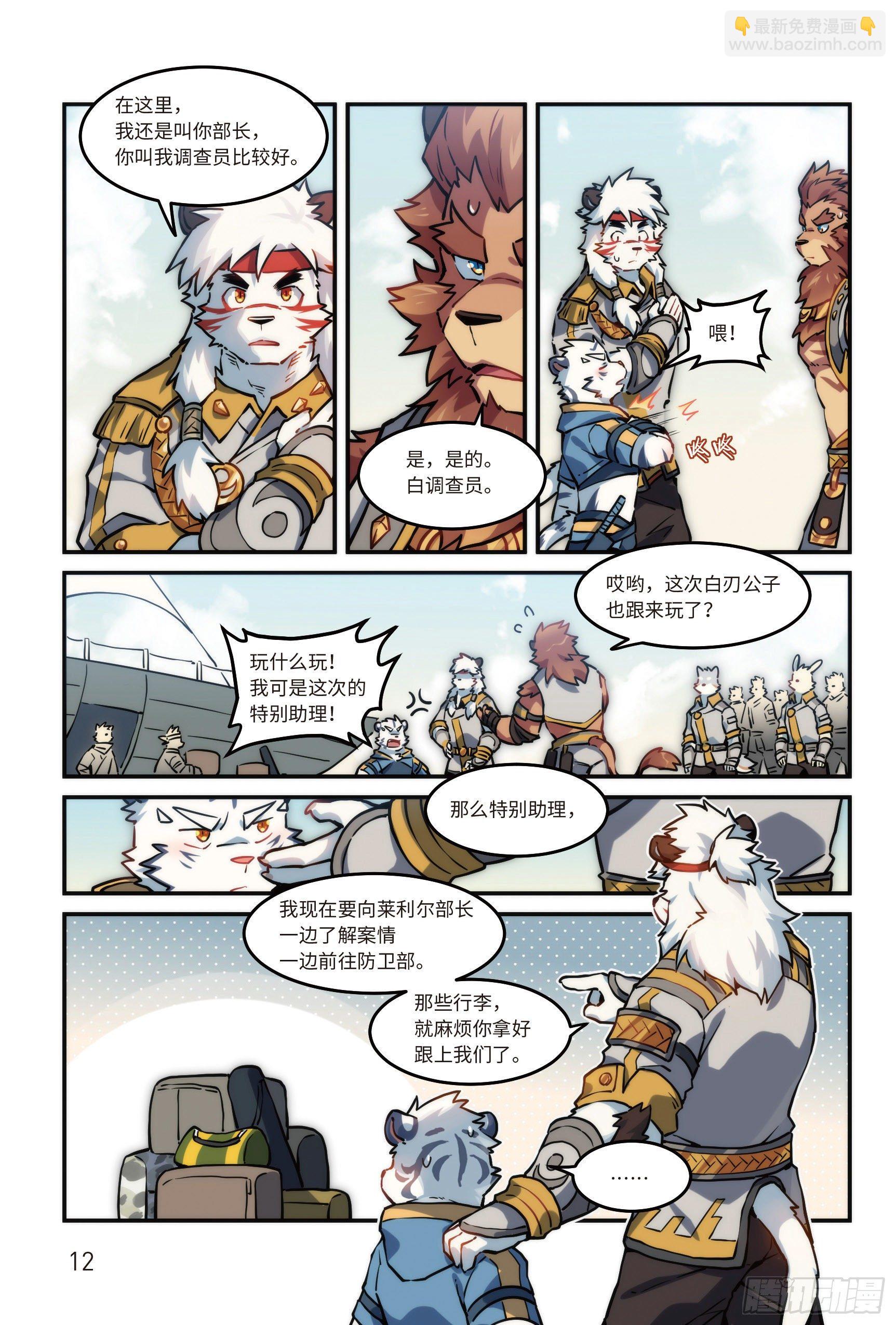 番外-濯流 第1话 初遇 上-第46话