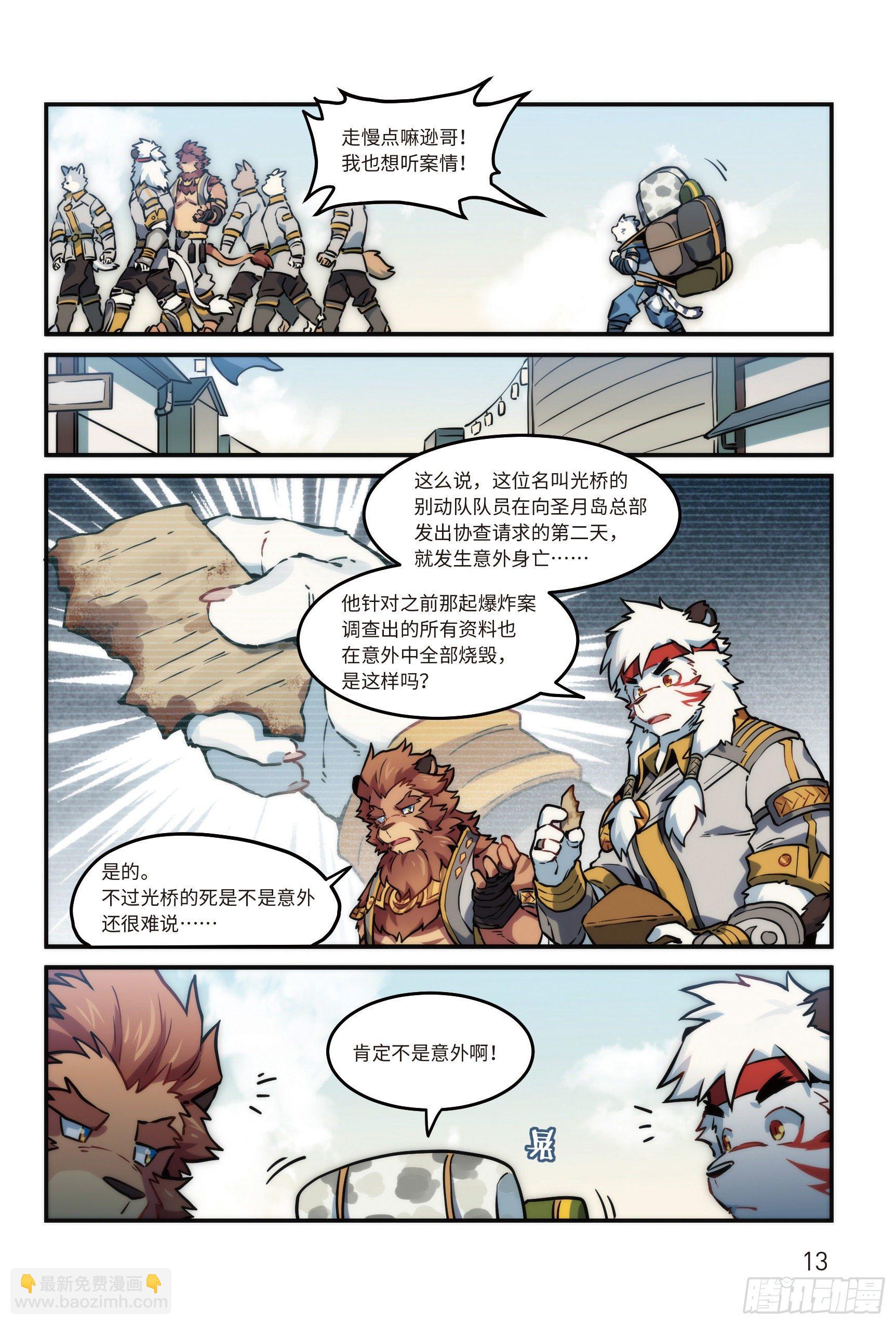 番外-濯流 第1话 初遇 上-第46话