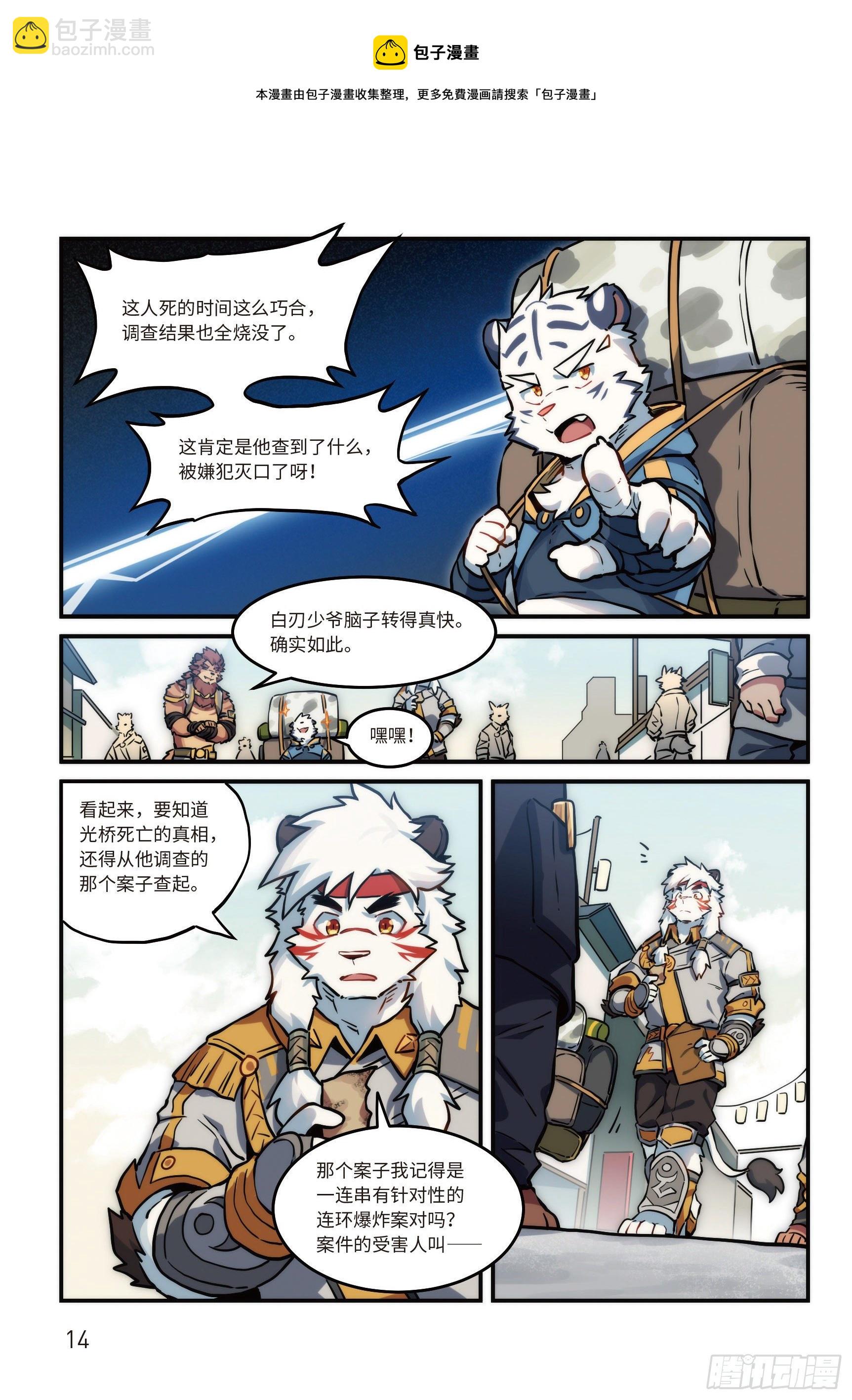 番外-濯流 第1话 初遇 上-第46话