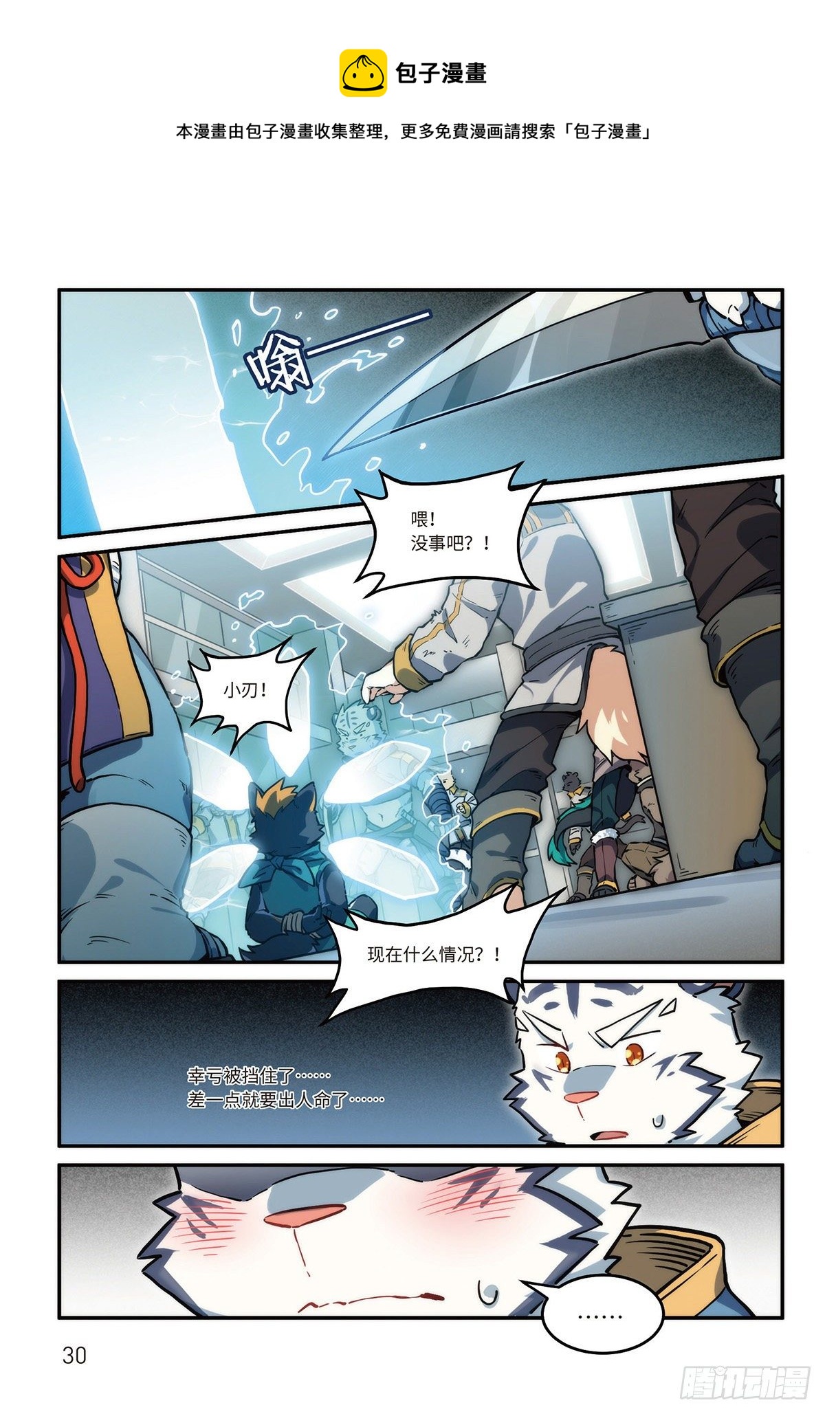 番外-濯流第2话 阴影之下 上-第48话