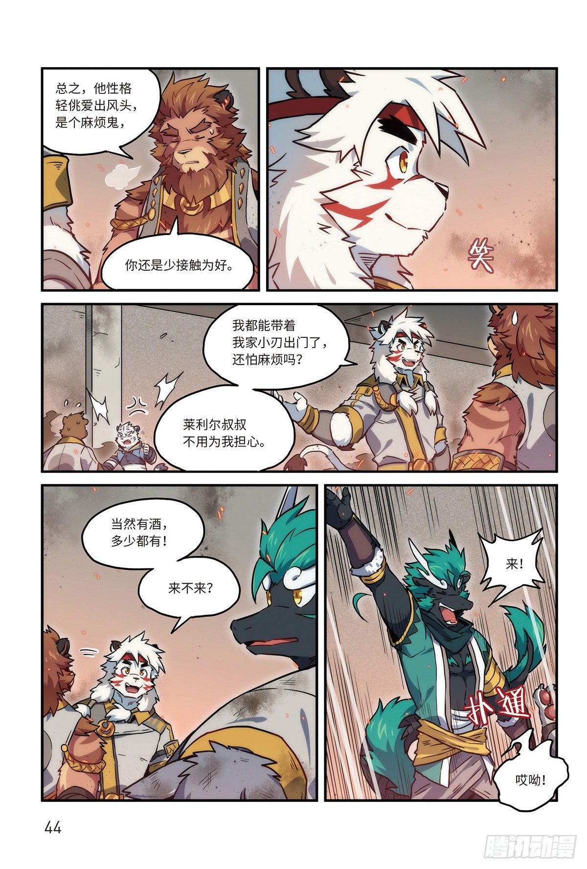 番外-濯流第2话 阴影之下 上-第48话