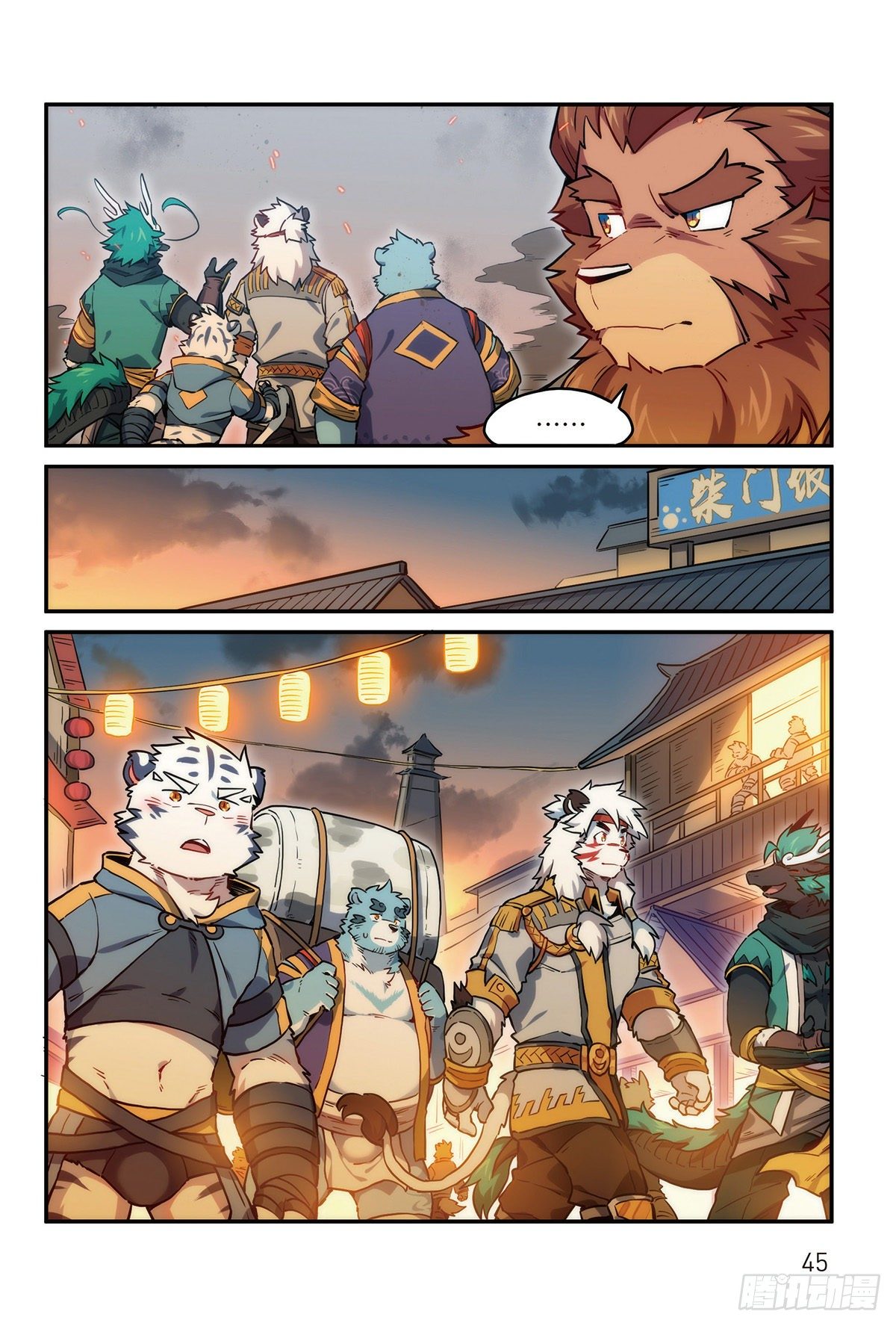 番外-濯流第2话 阴影之下 上-第48话