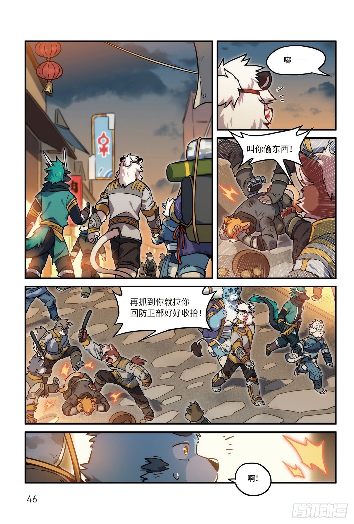 番外-濯流第2话 阴影之下 上-第48话